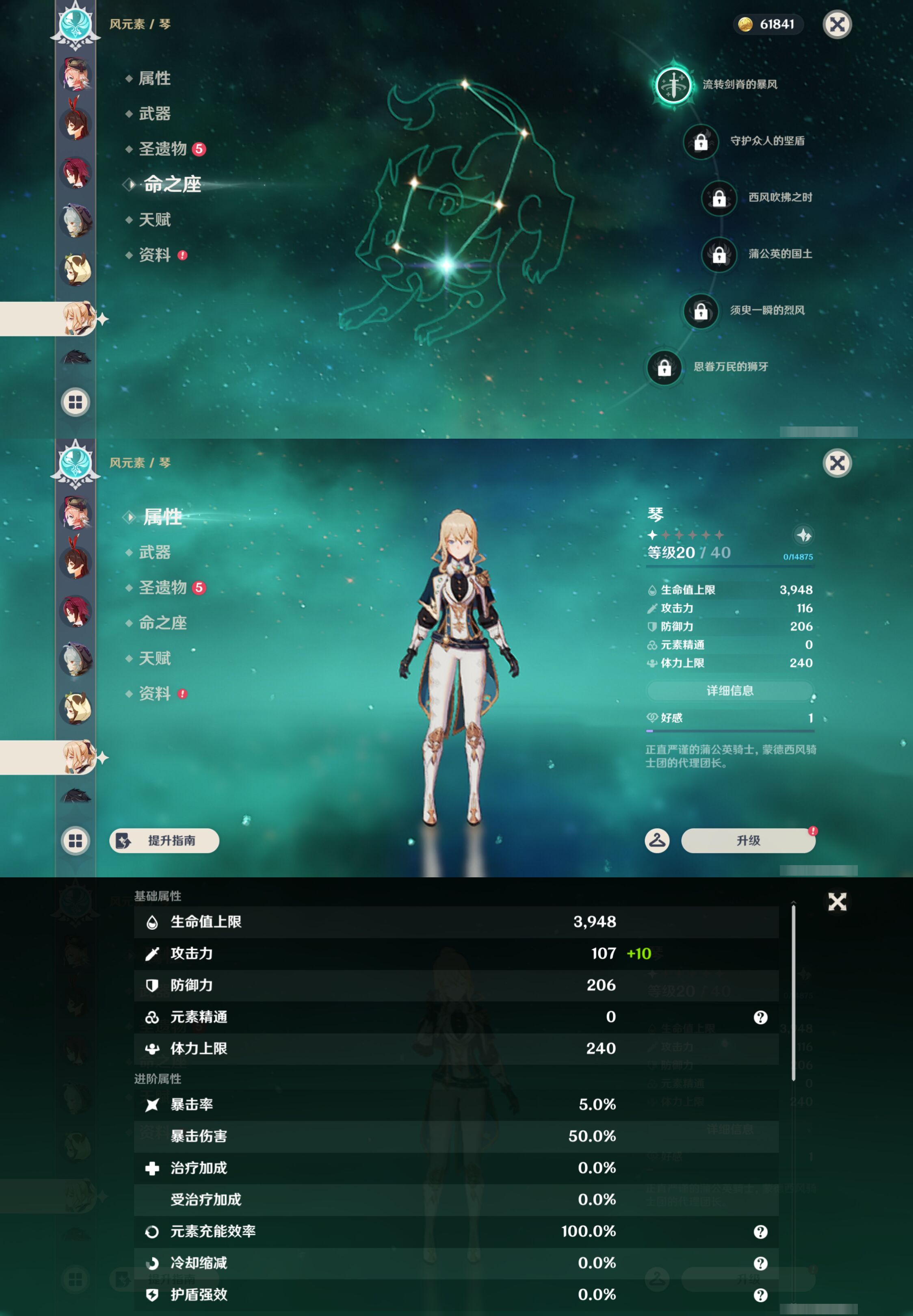 YSMK49171原神账号详情图32 YSMK49171原神账号详情图32
