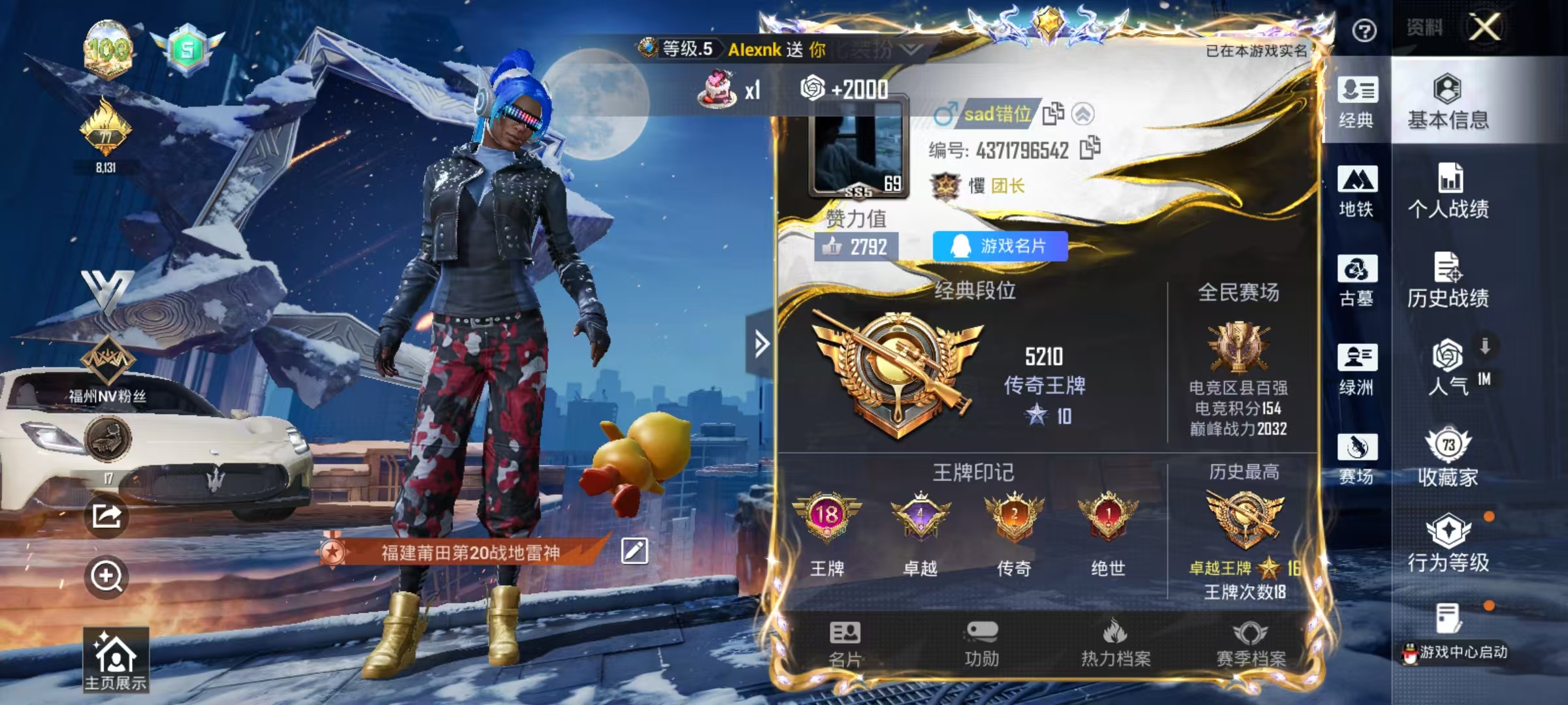 账号详情图片