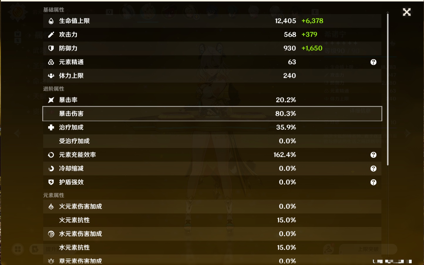 YSMK49181原神账号详情图42