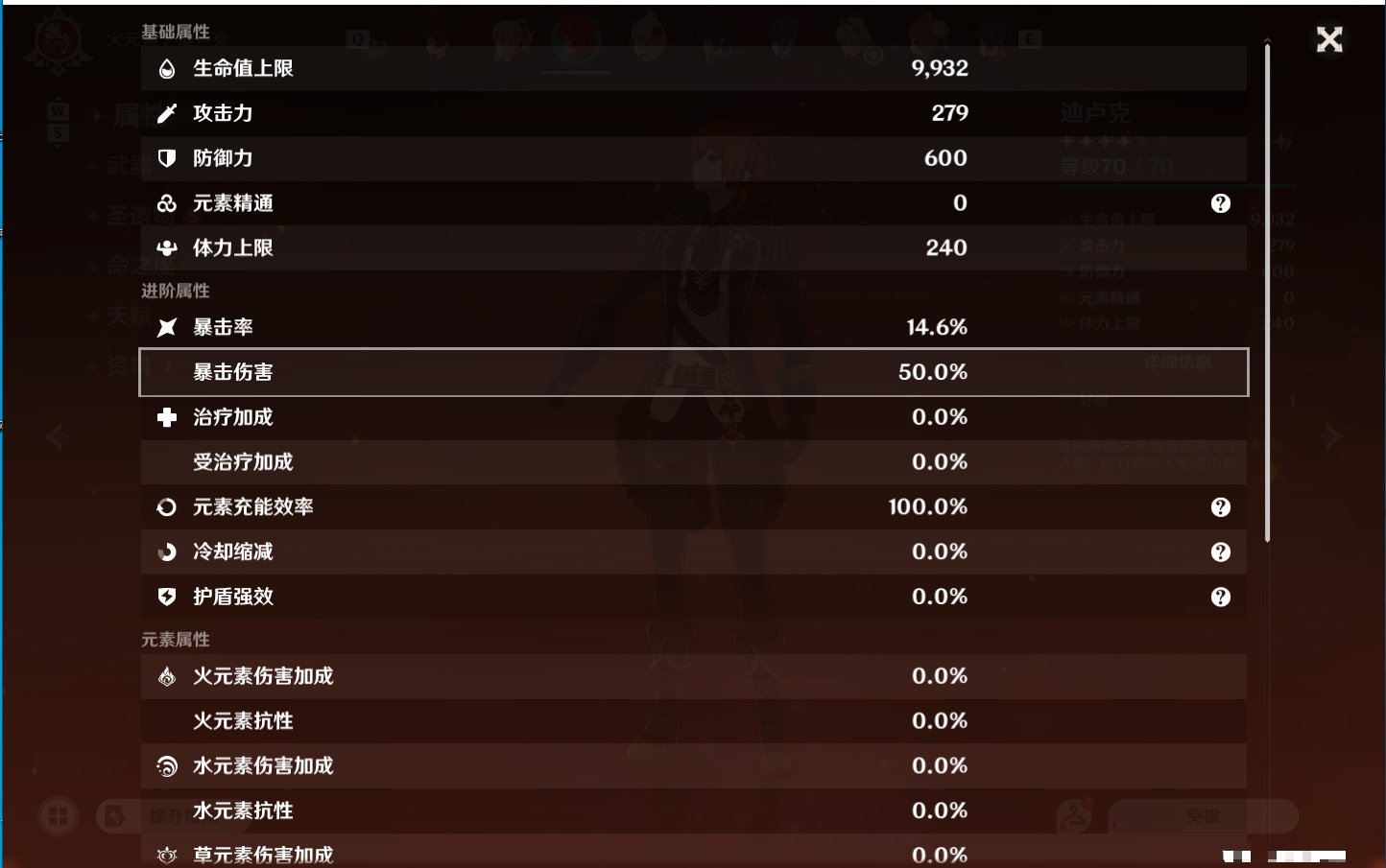 YSMK49127原神账号详情图7