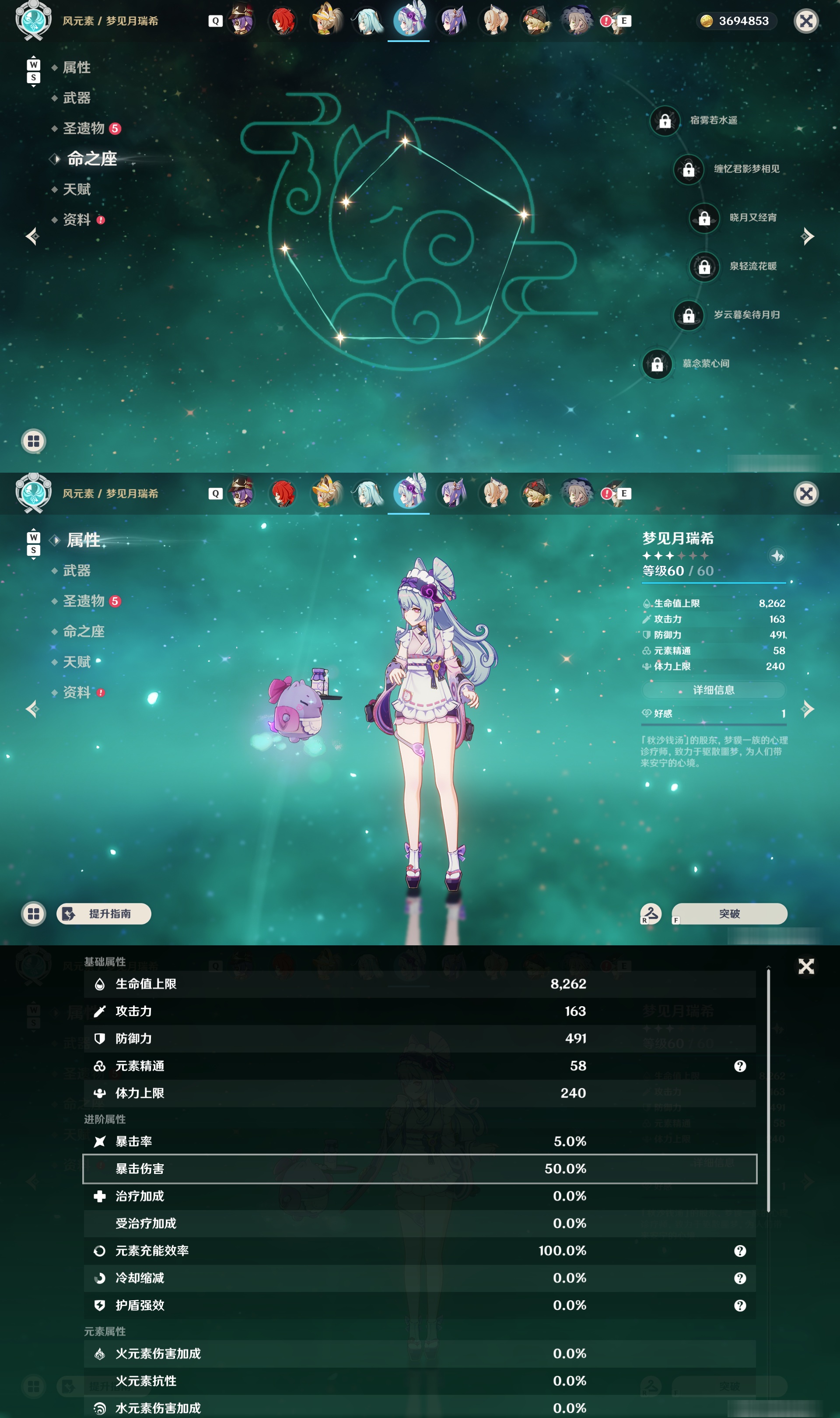 YSMK49124原神账号详情图30 YSMK49124原神账号详情图30