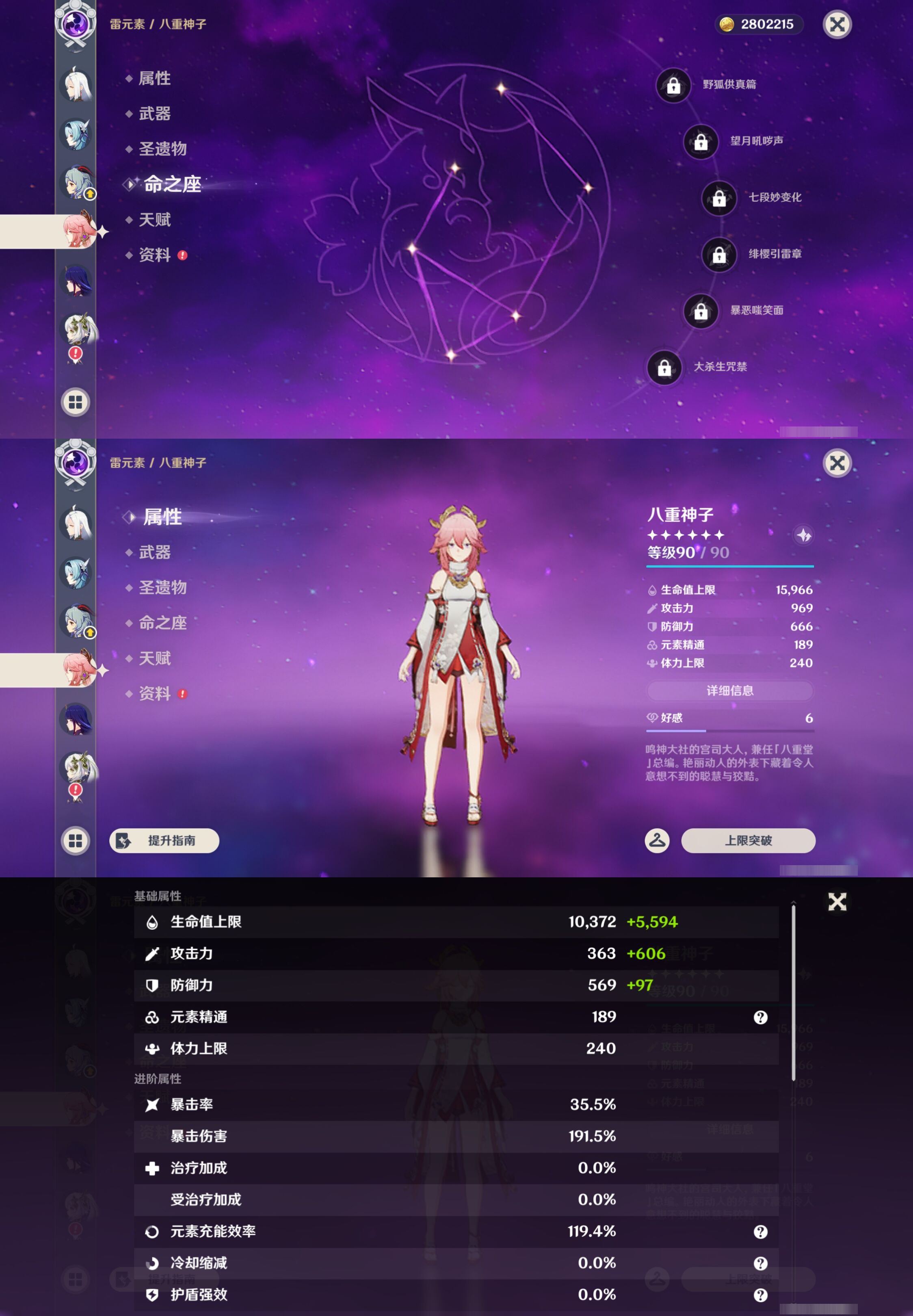YSMK49121原神账号详情图17