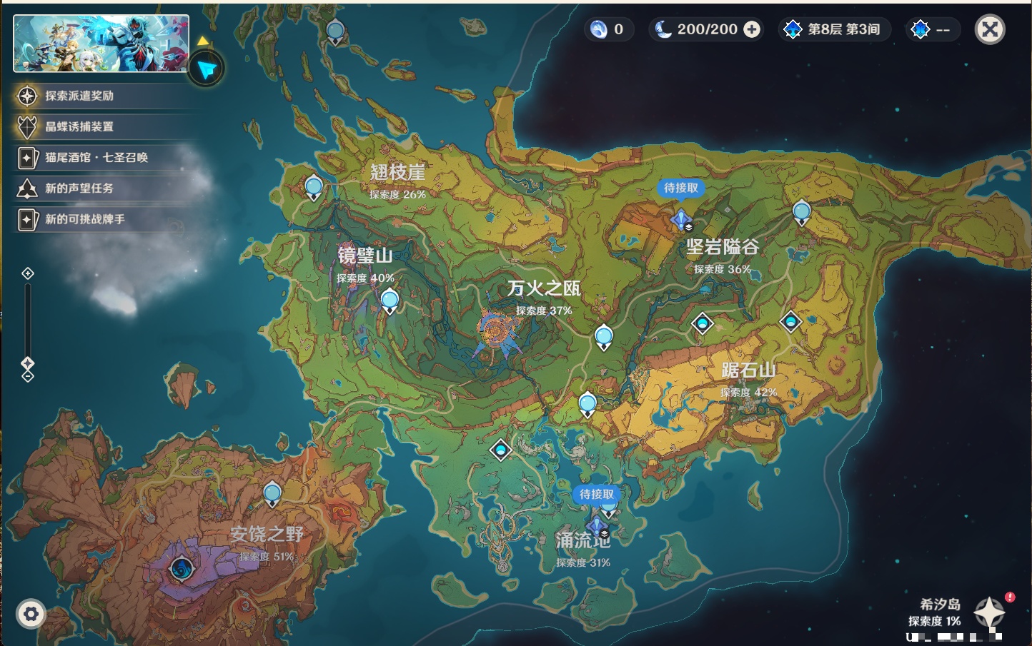 YSMK49200原神账号详情图41