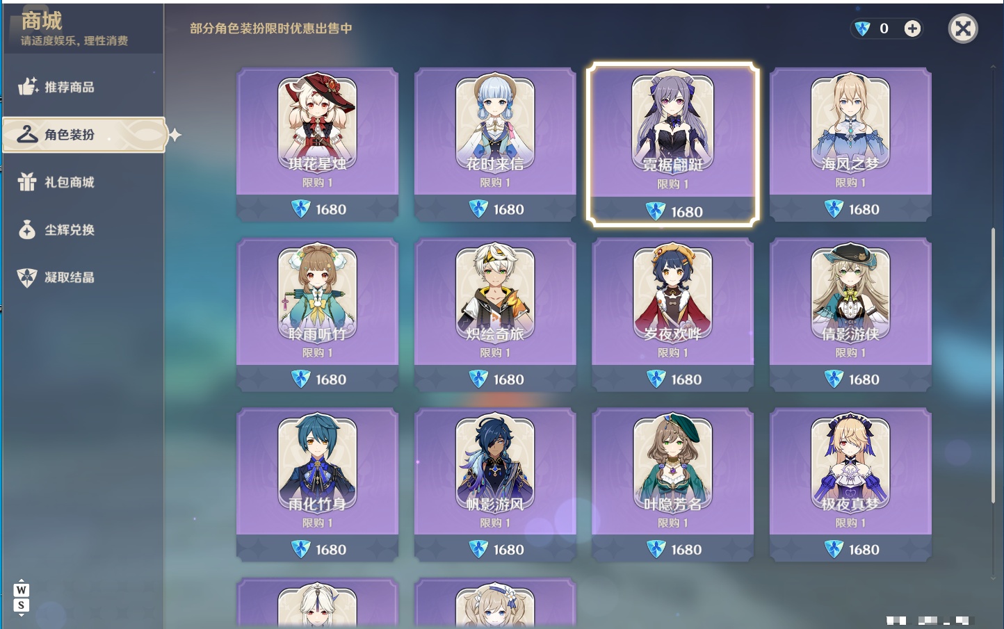 YSMK49192原神账号详情图13