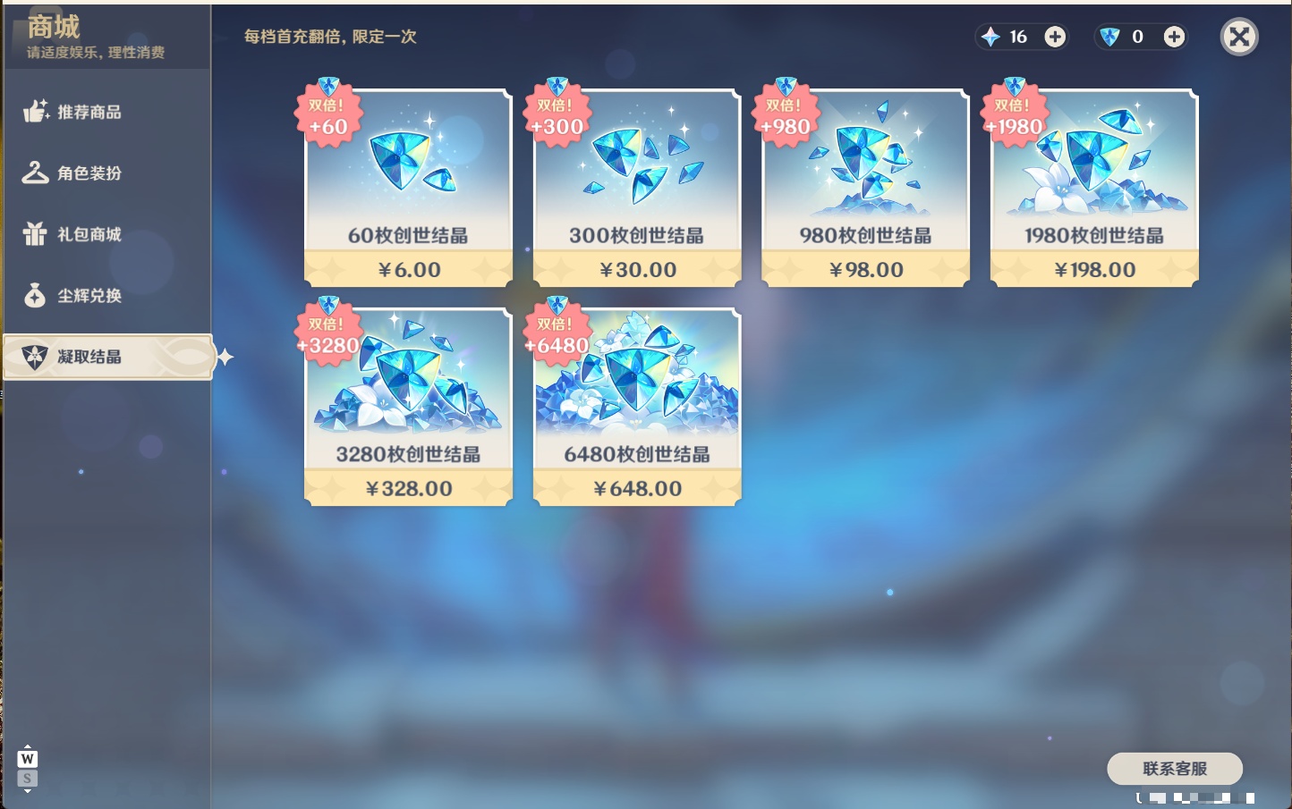 YSMK49181原神账号详情图26
