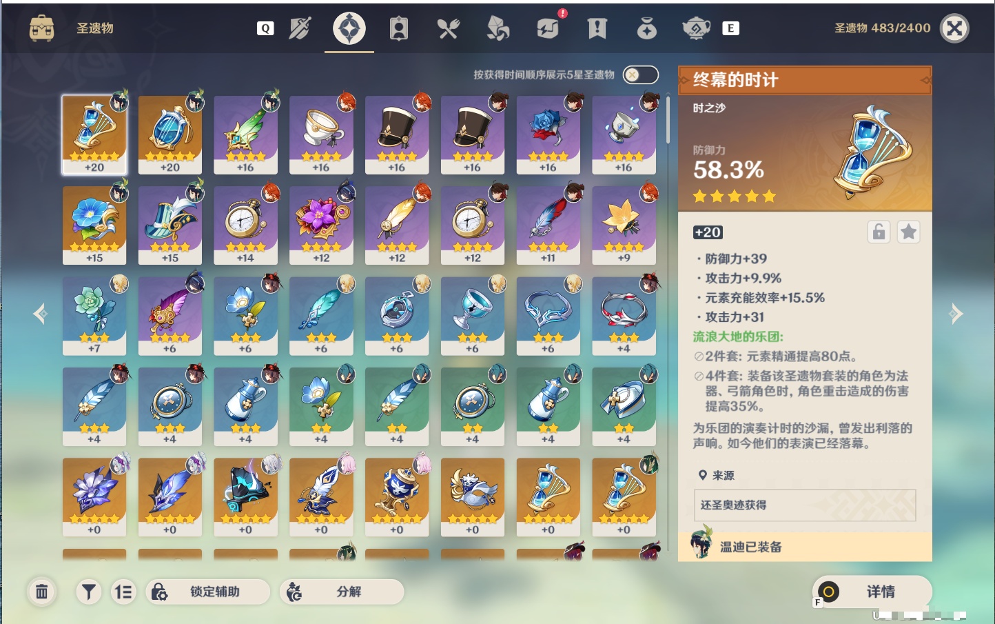 YSMK49155原神账号详情图46