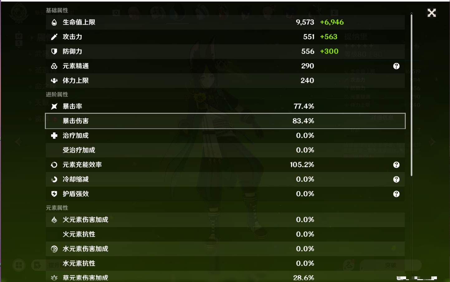 YSMK49176原神账号详情图89