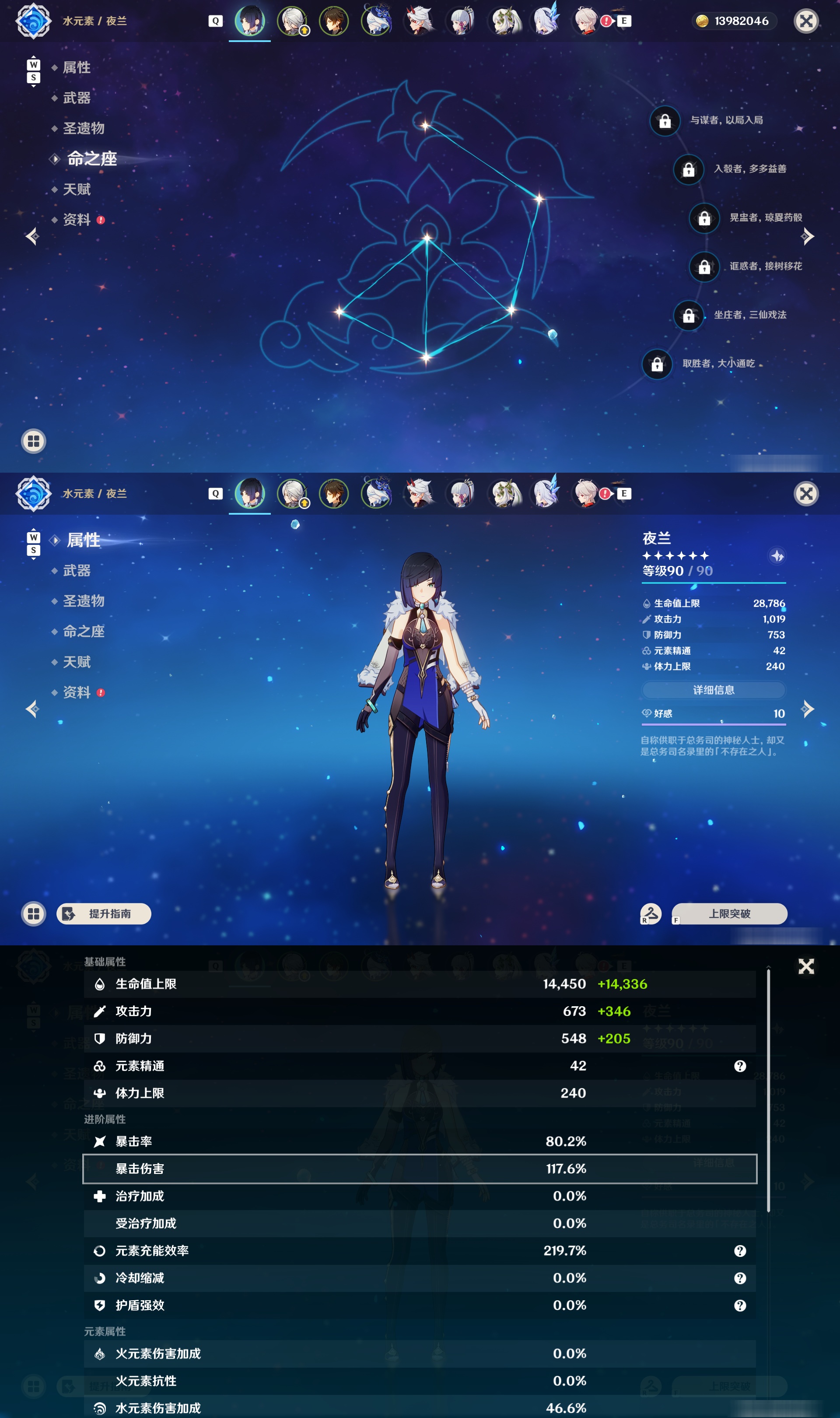 YSMK49107原神账号详情图8