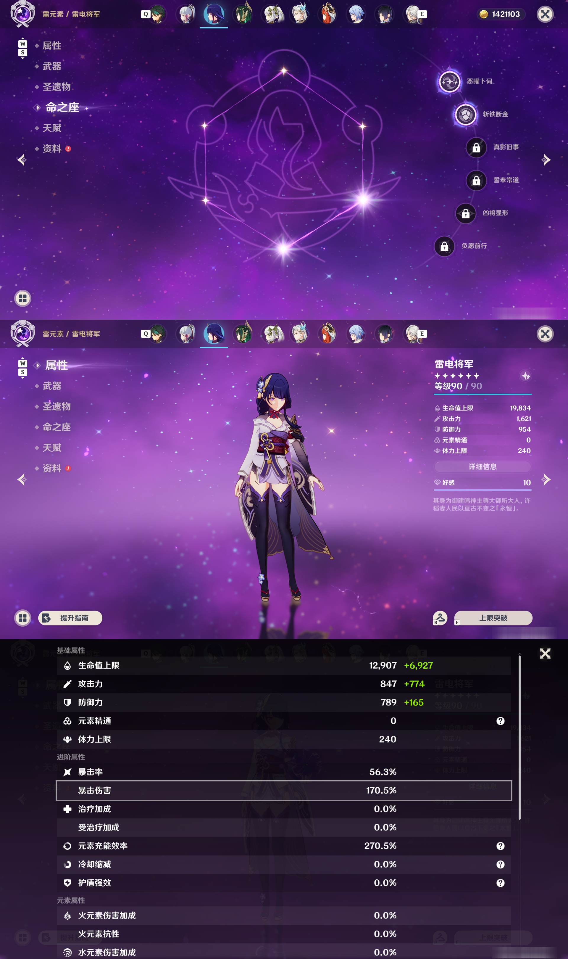 YSMK49118原神账号详情图18 YSMK49118原神账号详情图18