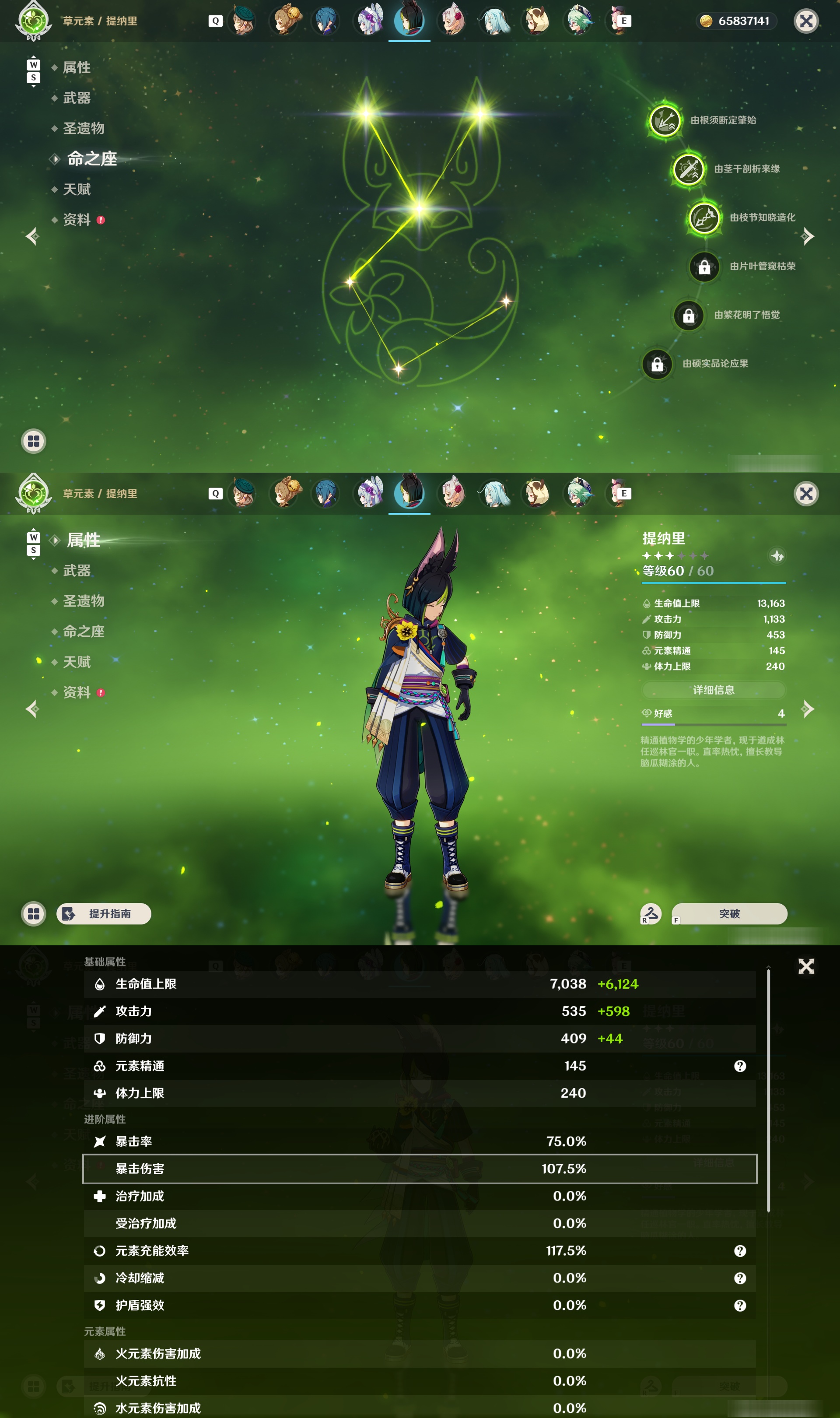 YSMK49096原神账号详情图25