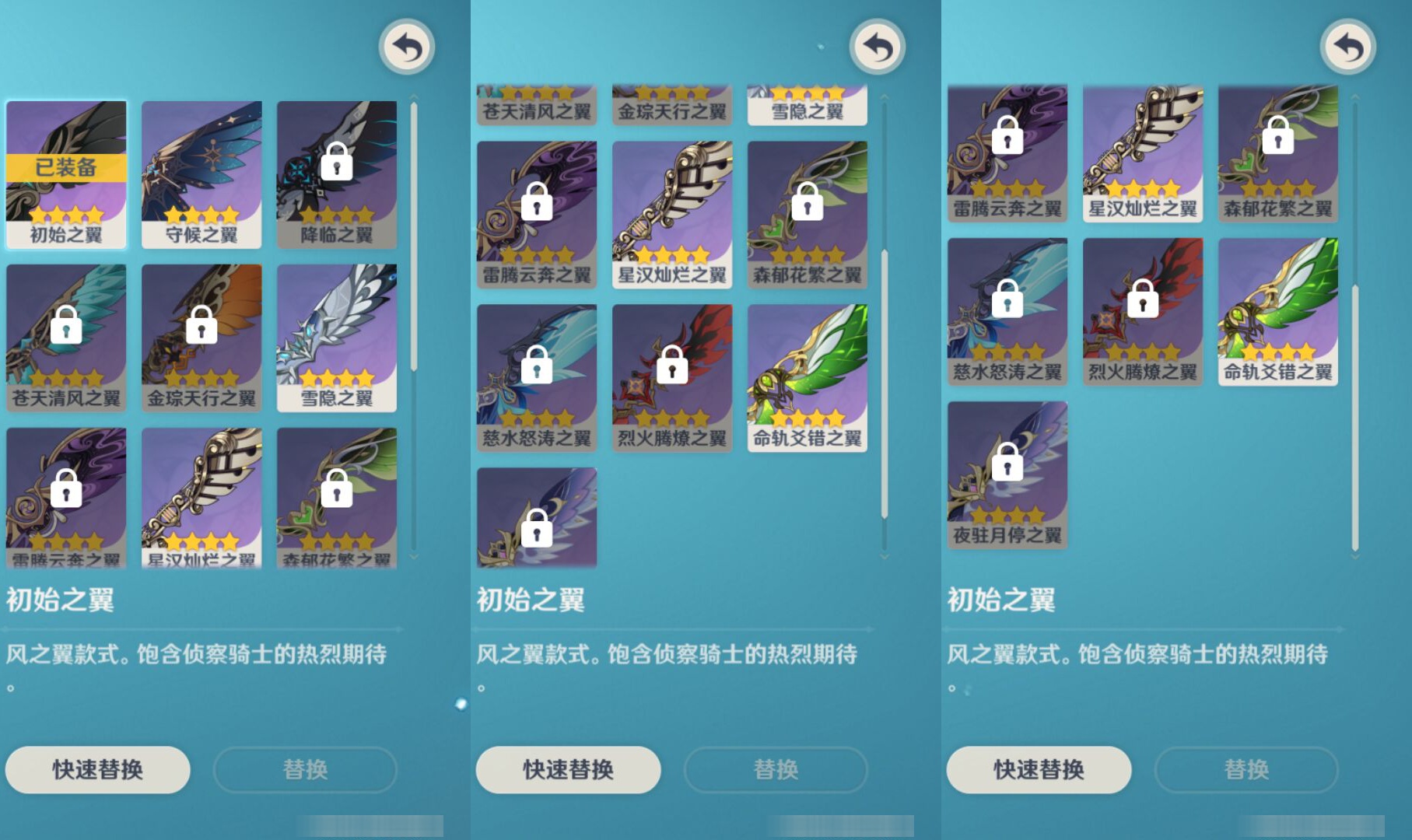 YSMK49163原神账号详情图7 YSMK49163原神账号详情图7