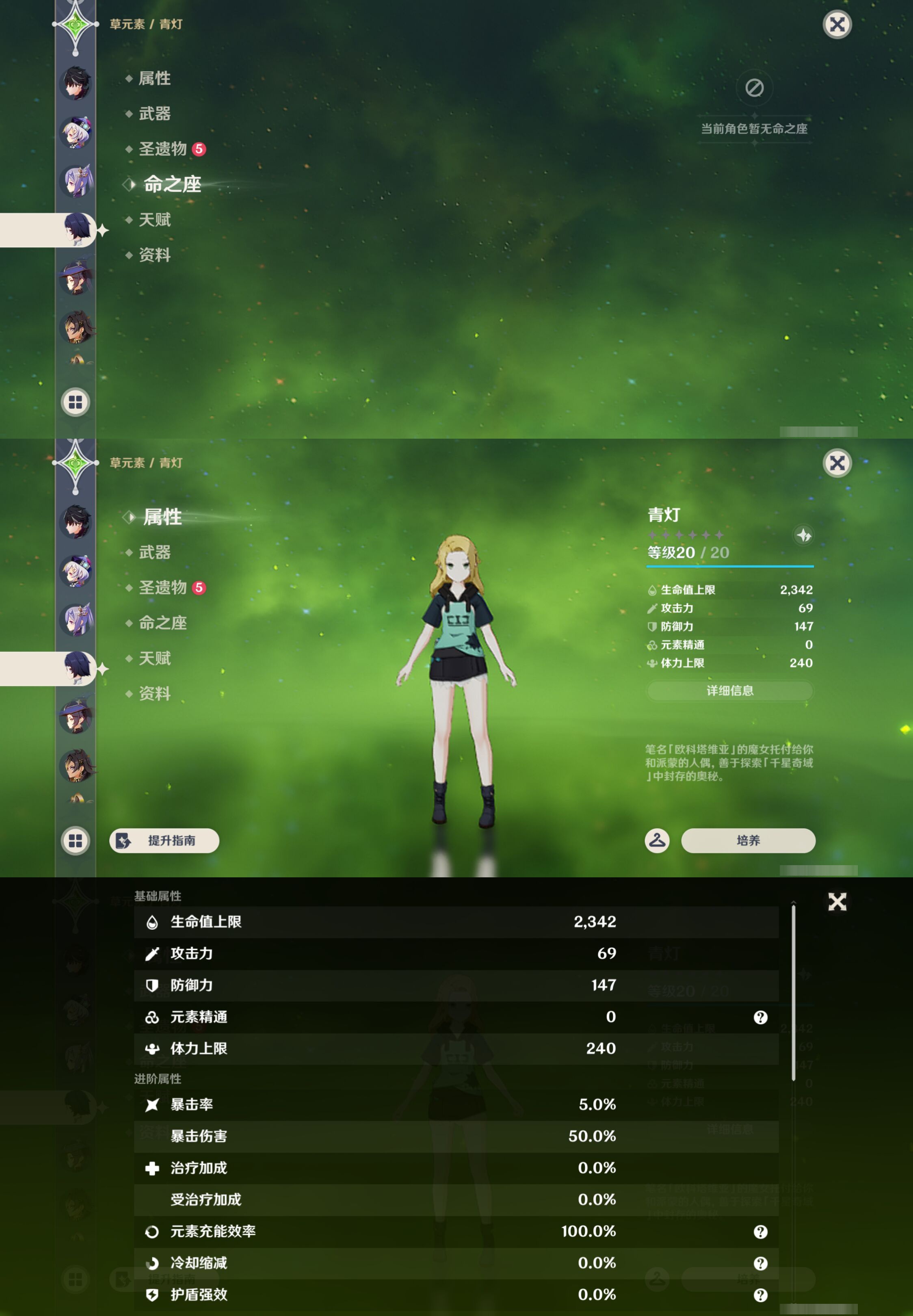 YSMK49171原神账号详情图38 YSMK49171原神账号详情图38