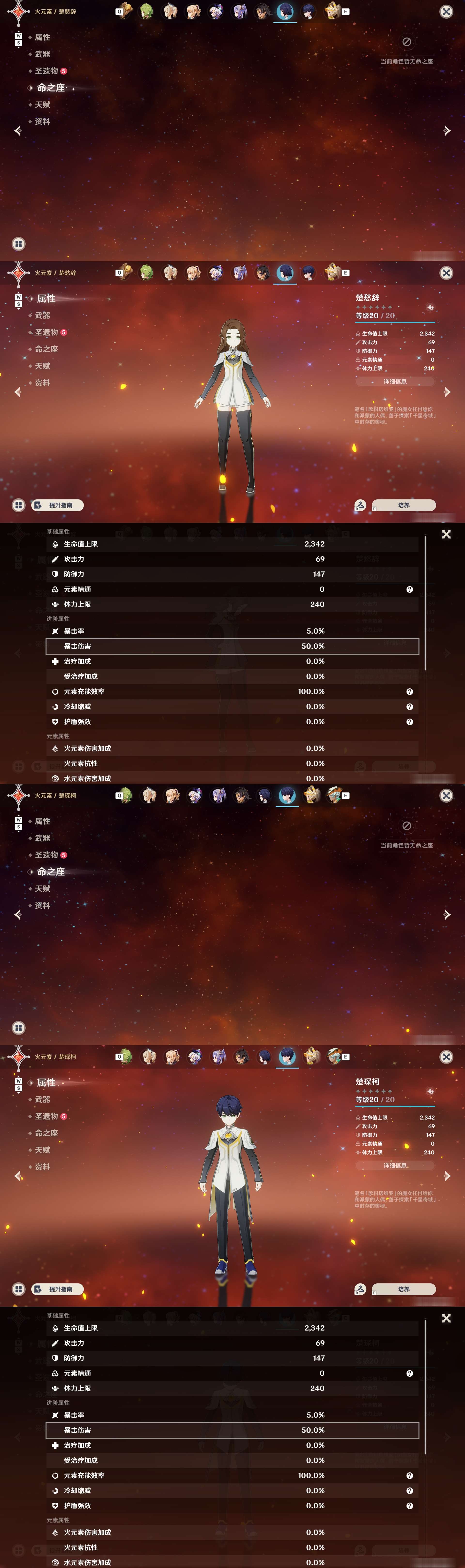 YSMK49108原神账号详情图44 YSMK49108原神账号详情图44