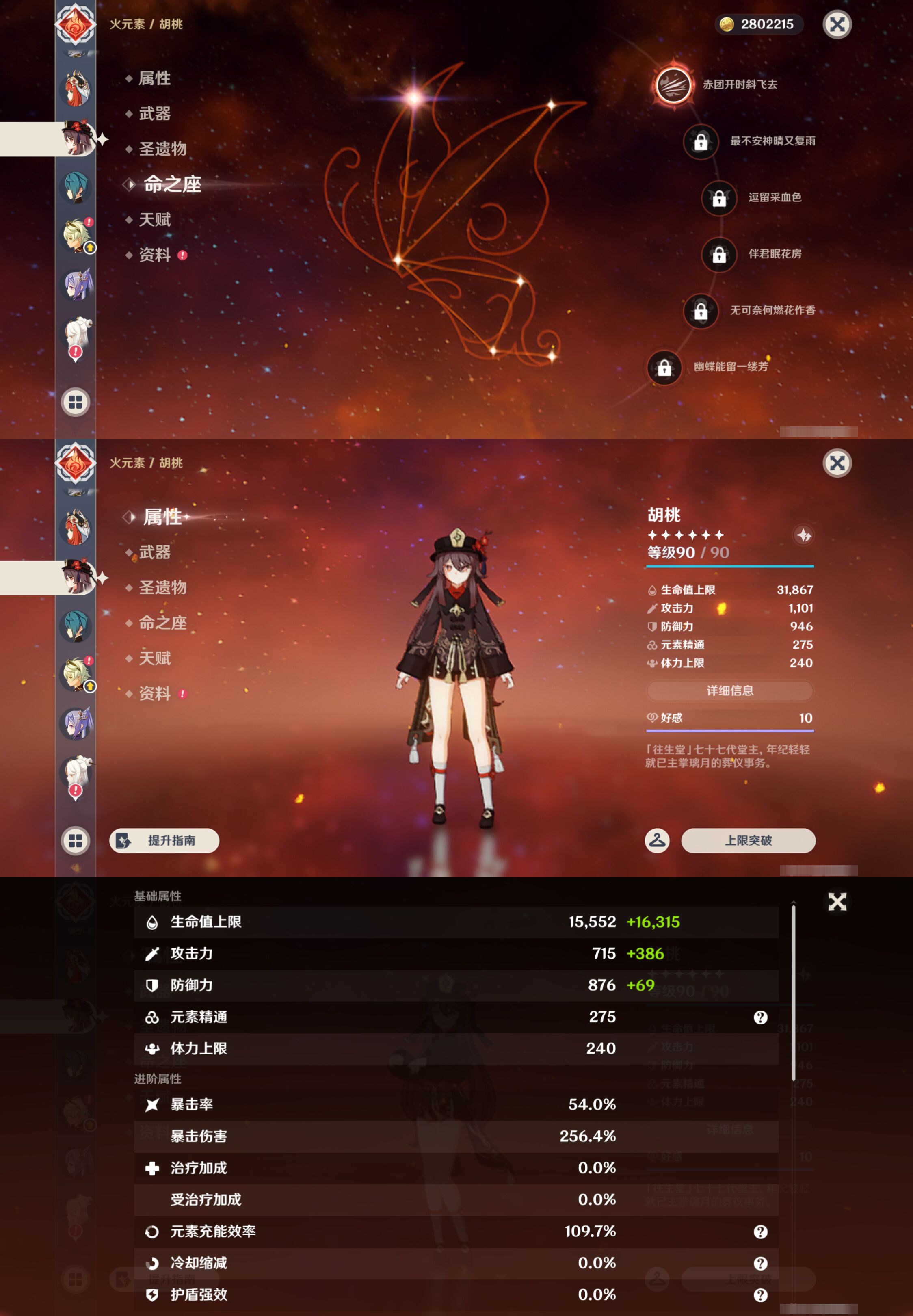 YSMK49121原神账号详情图21