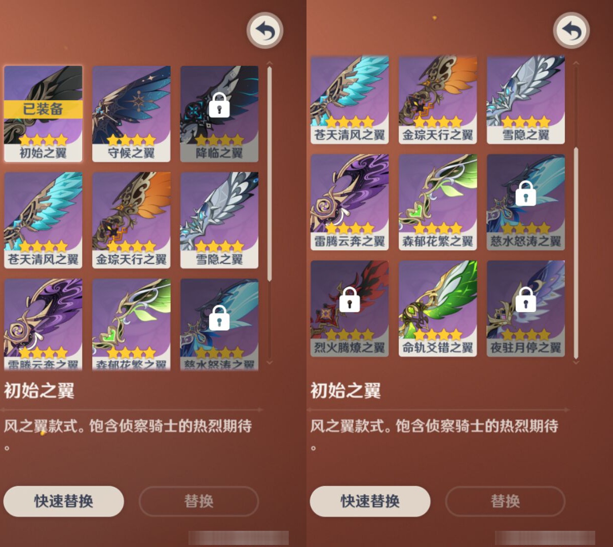 YSMK49084原神账号详情图7 YSMK49084原神账号详情图7