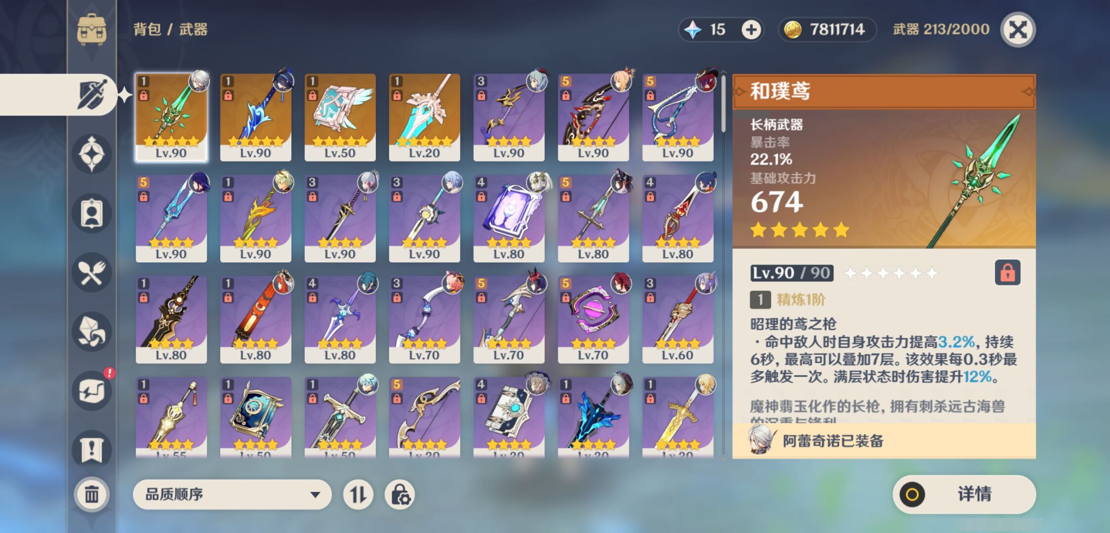 YSMK49125原神账号详情图3