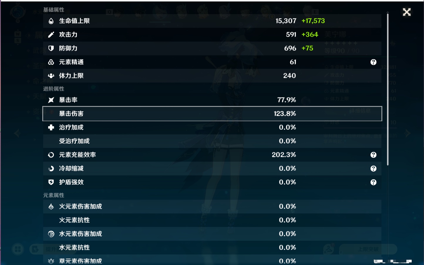 YSMK49176原神账号详情图79