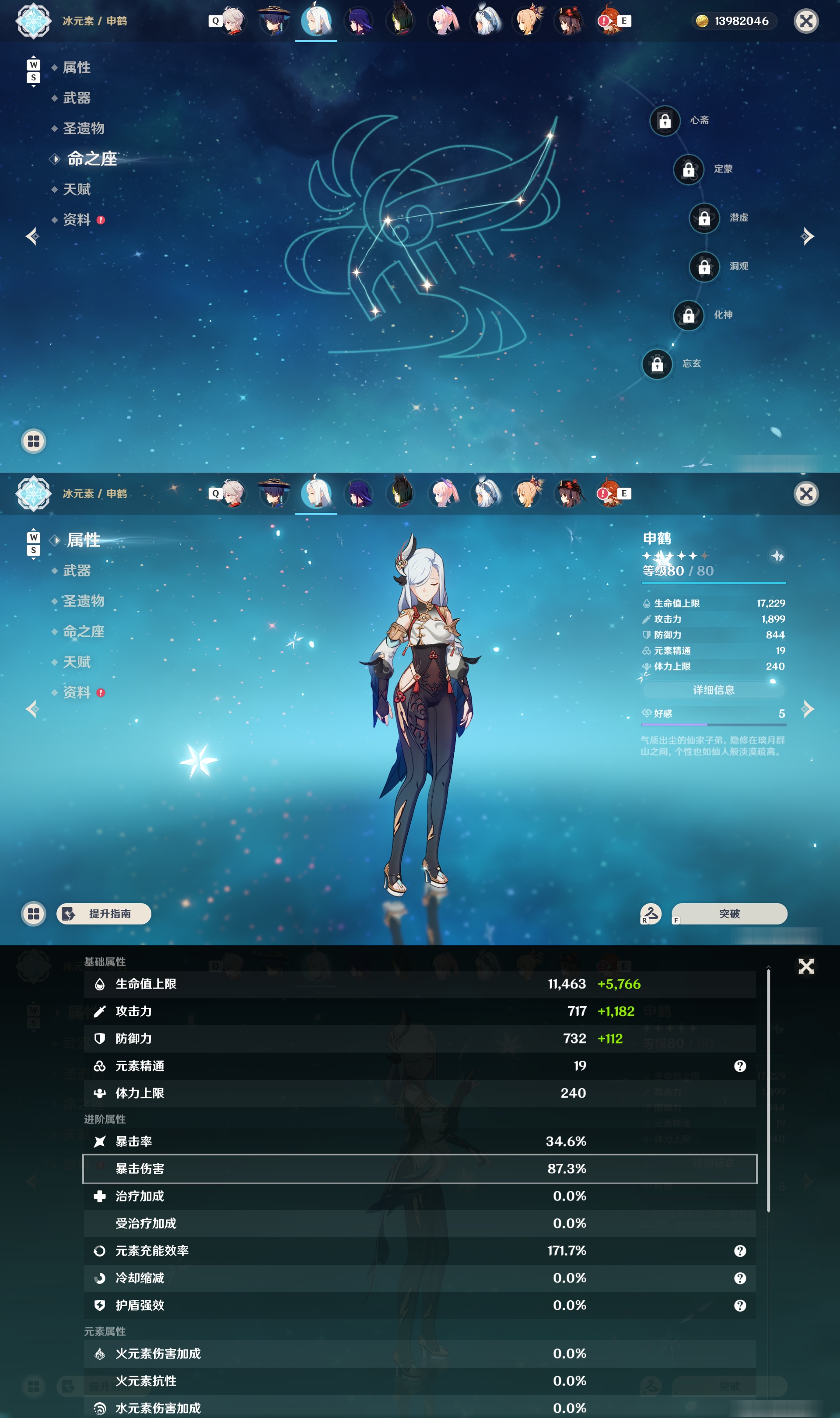 YSMK49107原神账号详情图18