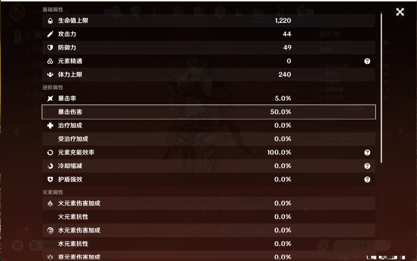 YSMK49181原神账号详情图2