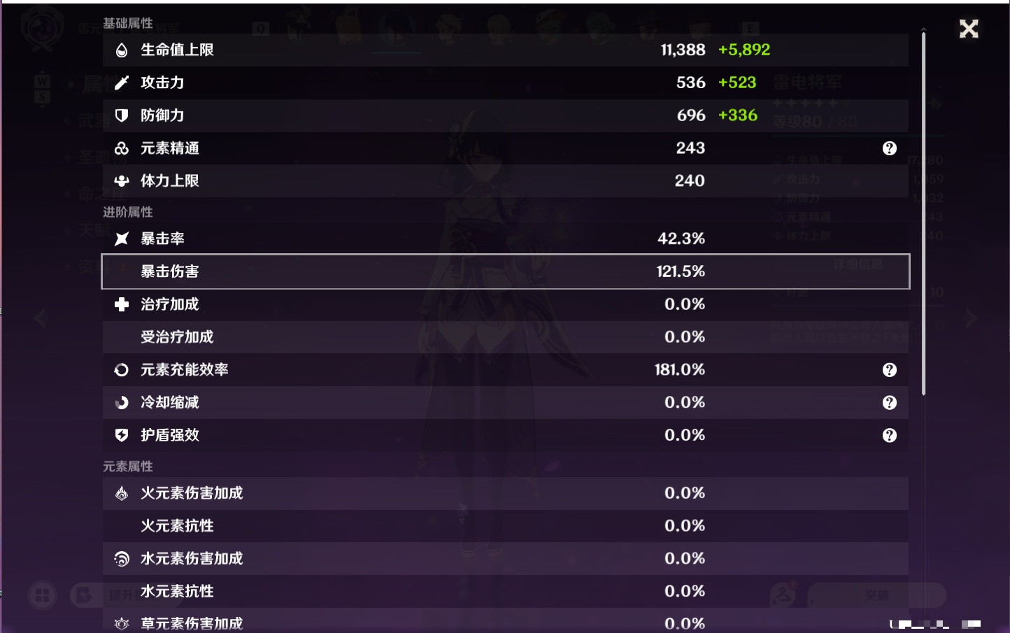 YSMK49174原神账号详情图38