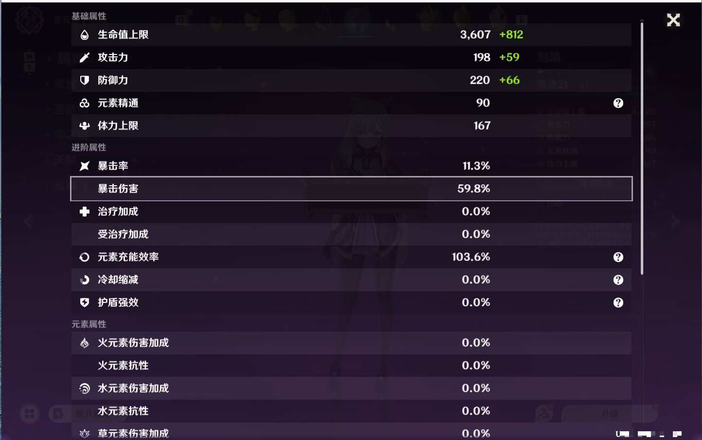 YSMK49155原神账号详情图21