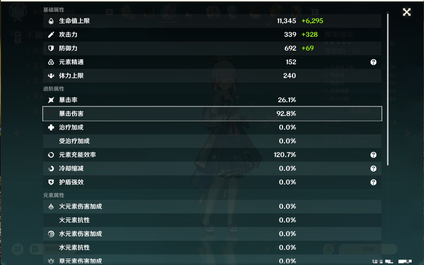 YSMK49143原神账号详情图23