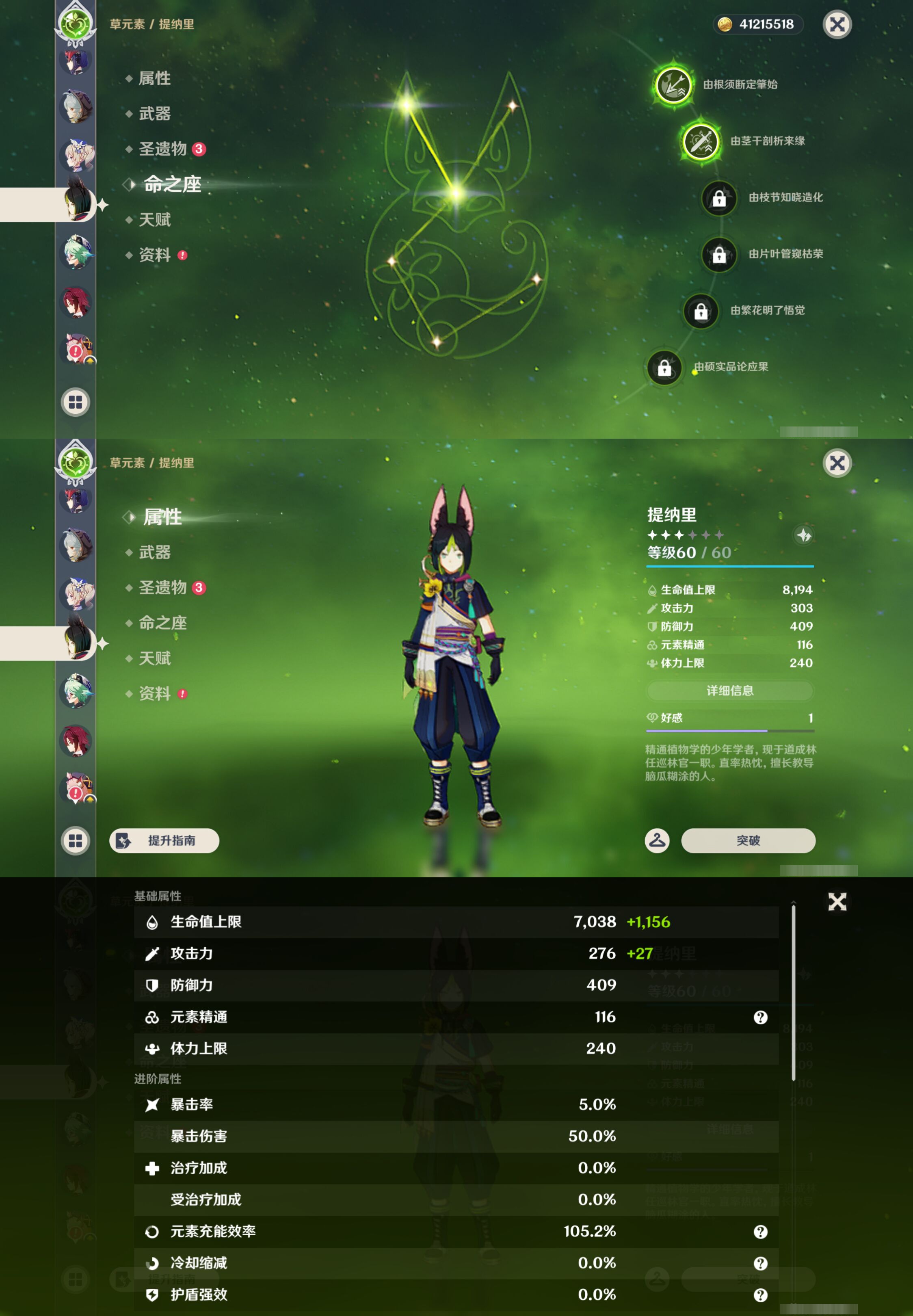 YSMK49157原神账号详情图24 YSMK49157原神账号详情图24