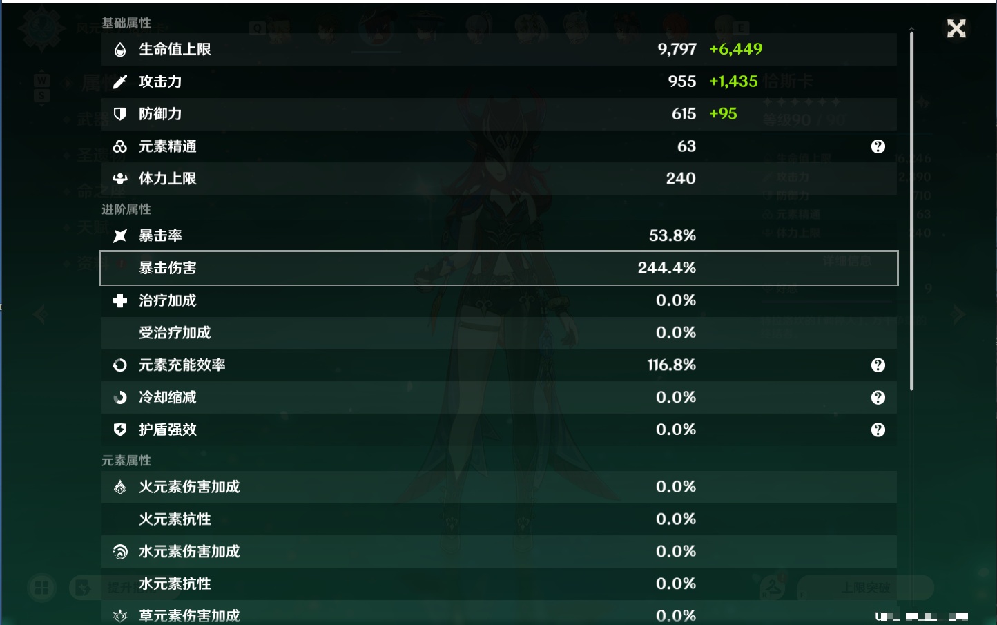 YSMK49578原神账号详情图46 YSMK49578原神账号详情图46