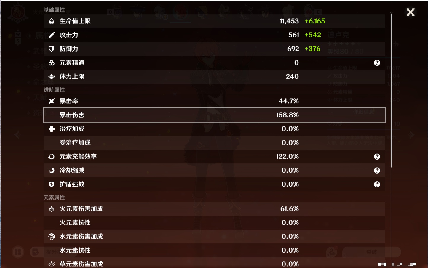 YSMK49148原神账号详情图7 YSMK49148原神账号详情图7