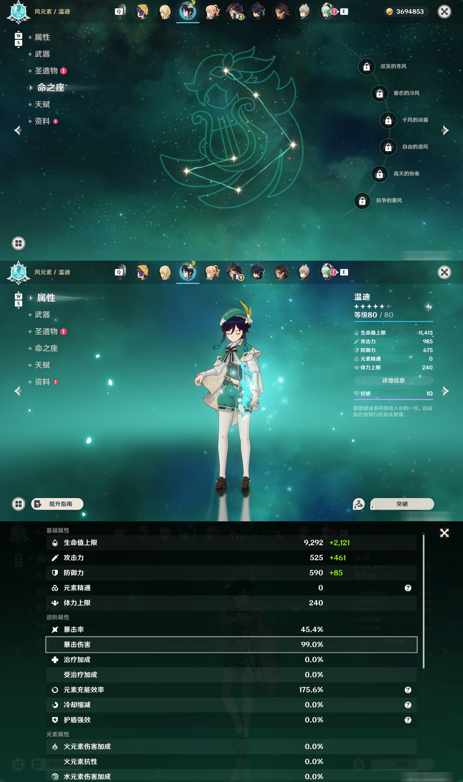 YSMK49124原神账号详情图24 YSMK49124原神账号详情图24