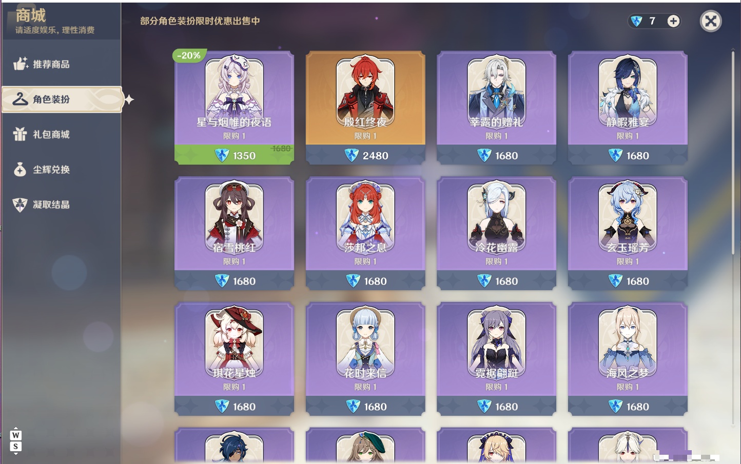 YSMK49119原神账号详情图34 YSMK49119原神账号详情图34