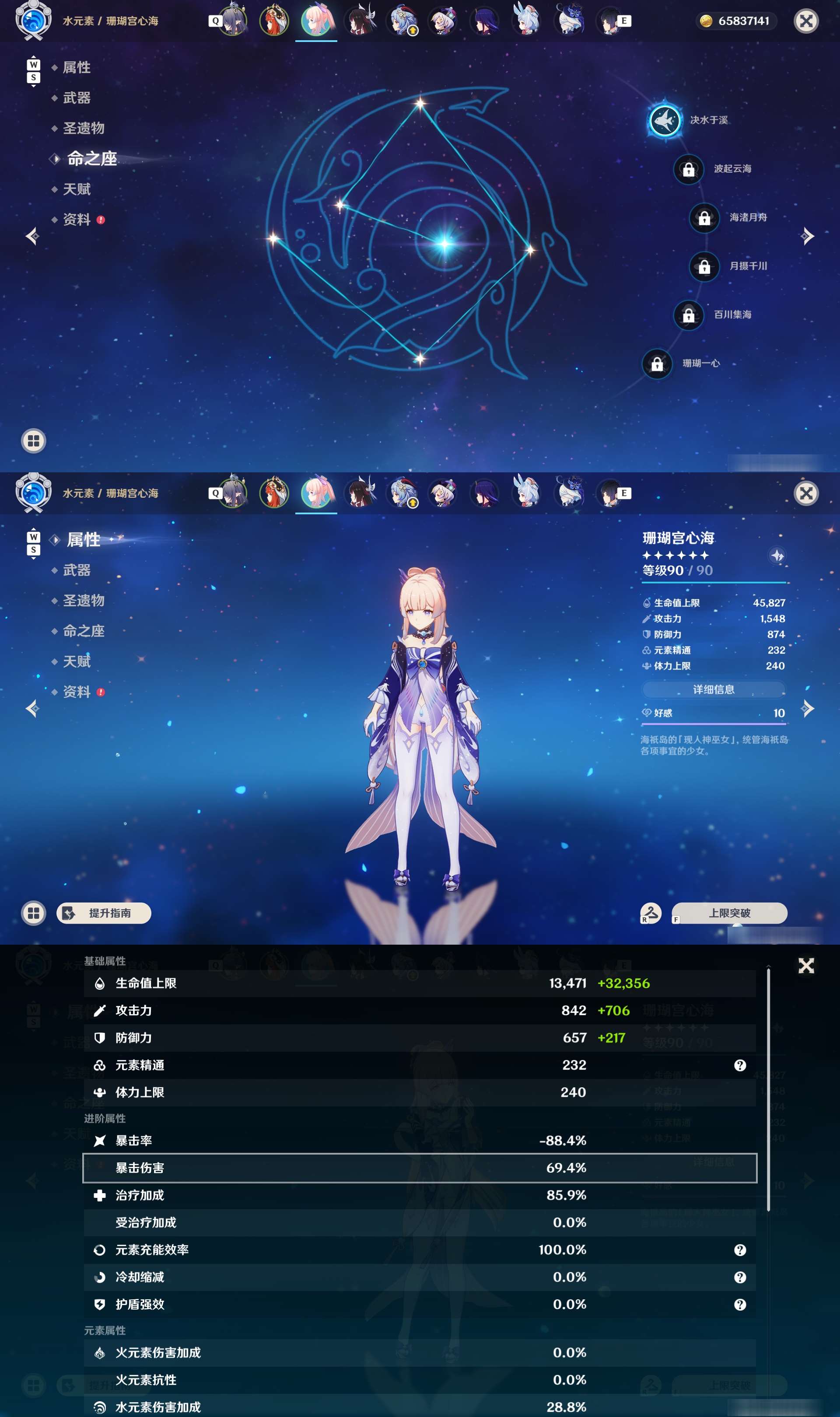 YSMK49096原神账号详情图11