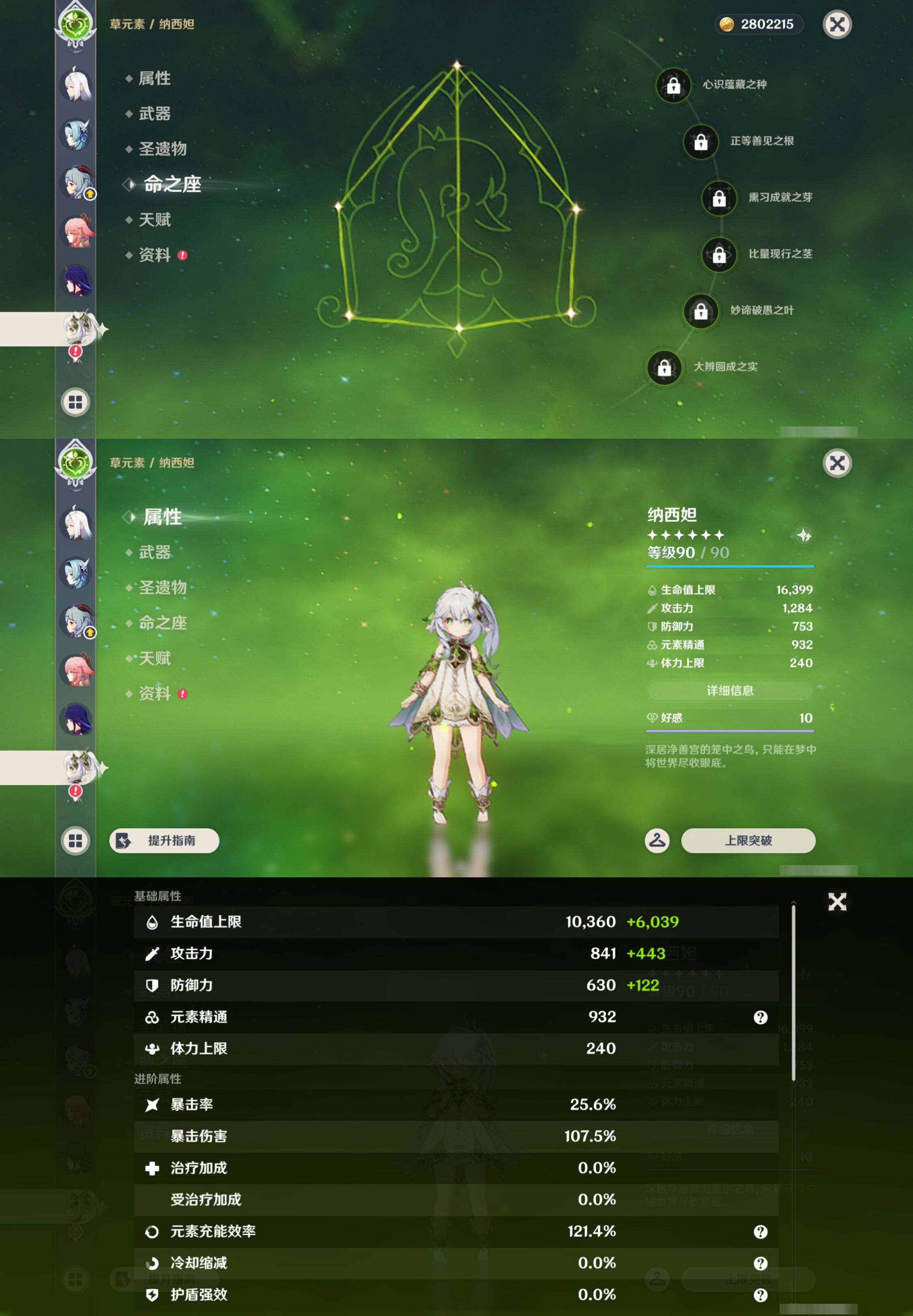 YSMK49121原神账号详情图19