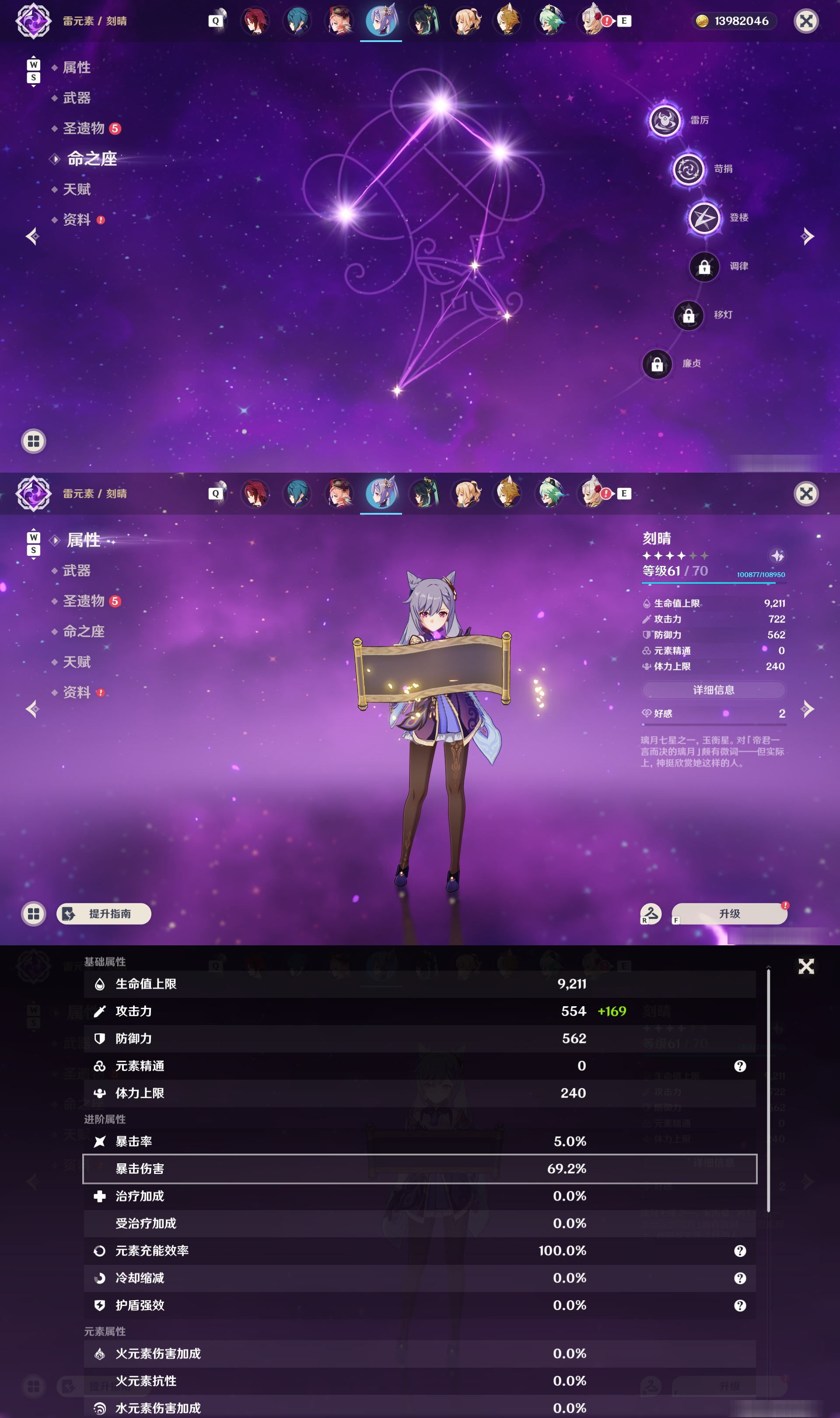 YSMK49107原神账号详情图28