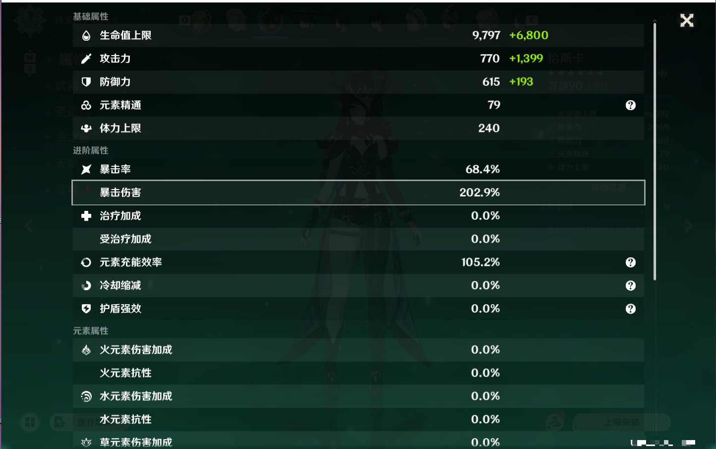 YSMK49174原神账号详情图59