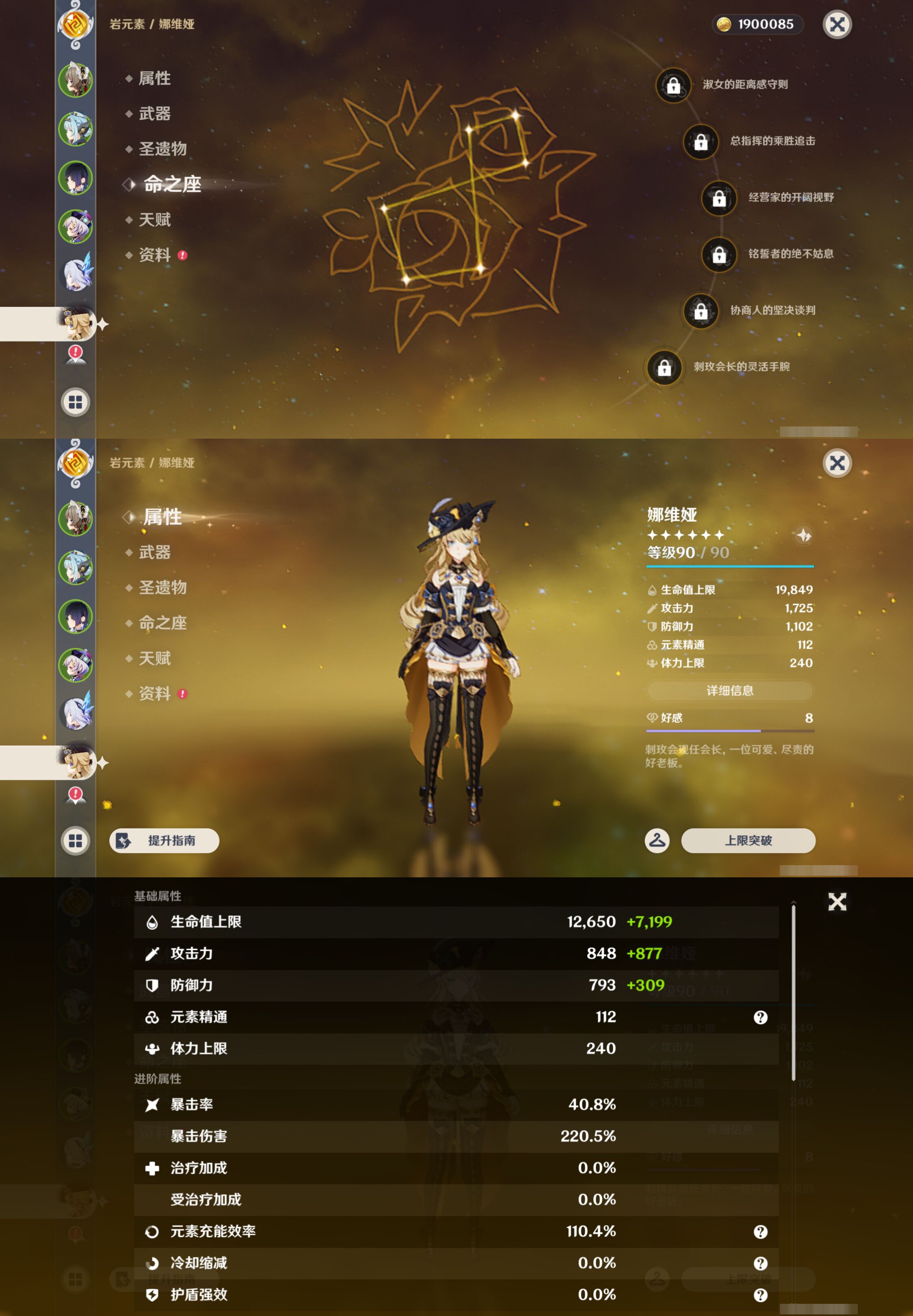 YSMK49169原神账号详情图13