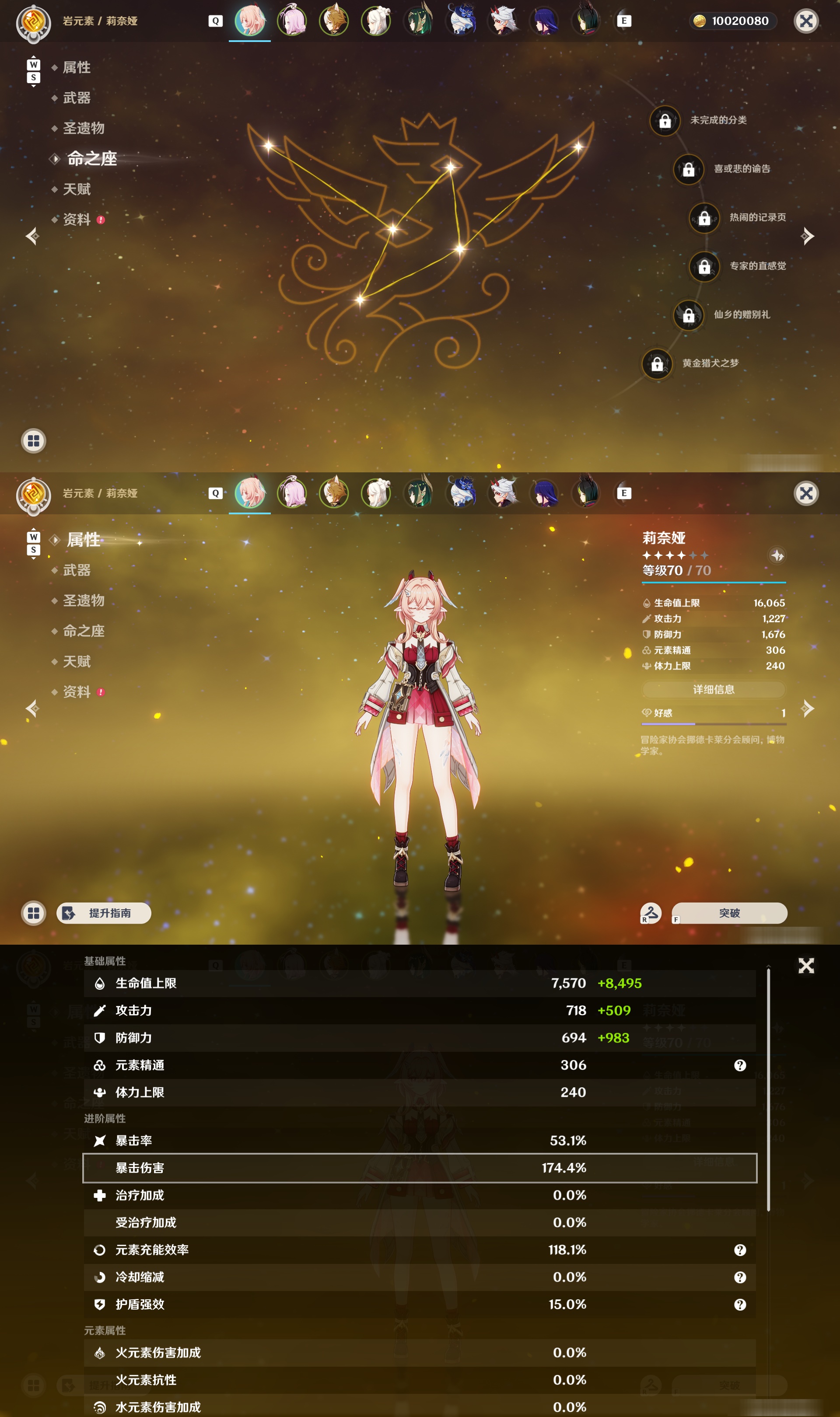 YSMK49108原神账号详情图8 YSMK49108原神账号详情图8