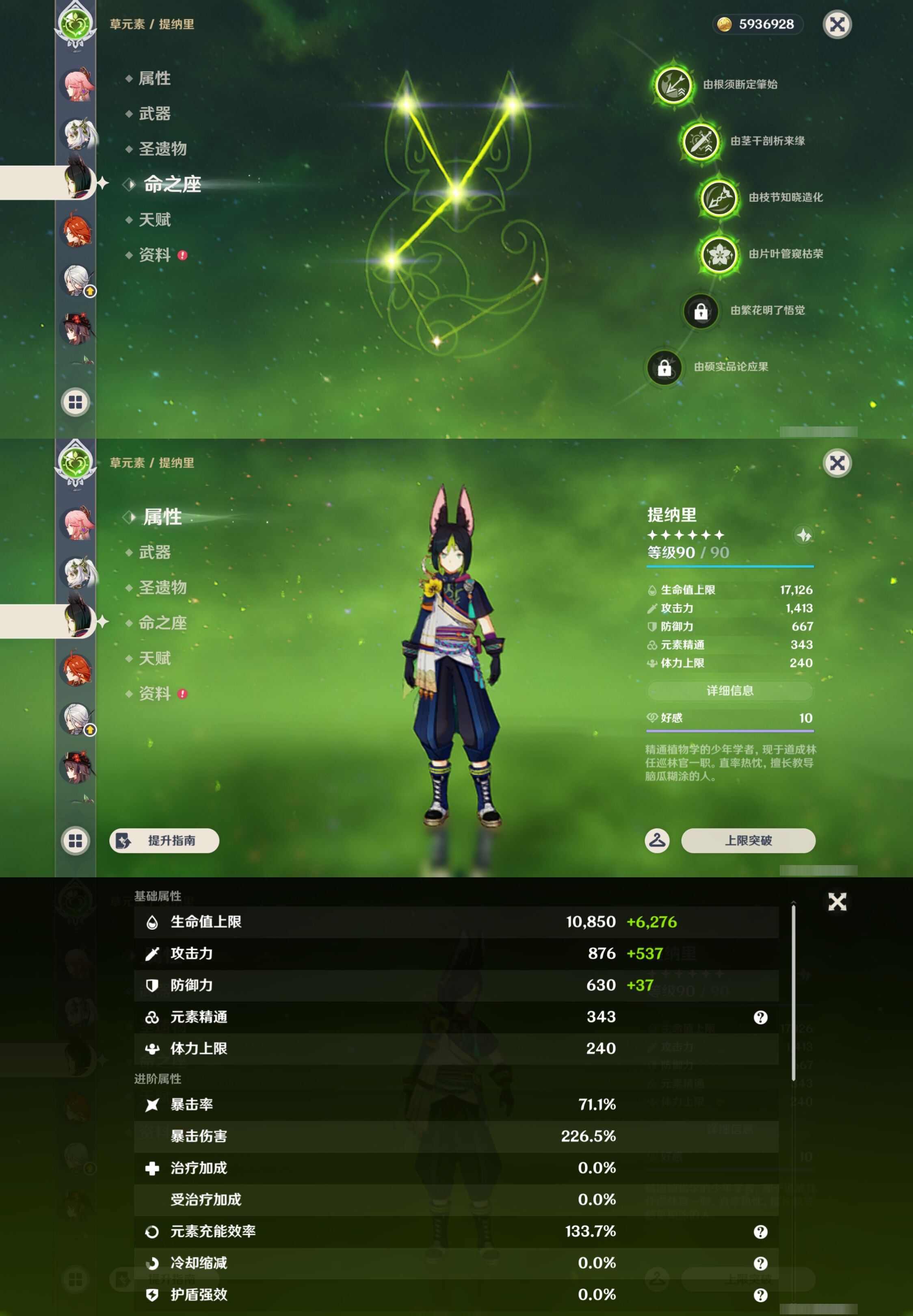YSMK49082原神账号详情图16