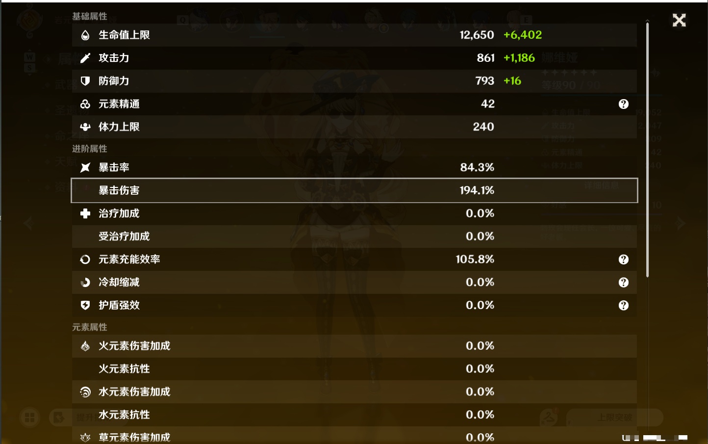 YSMK49154原神账号详情图53 YSMK49154原神账号详情图53