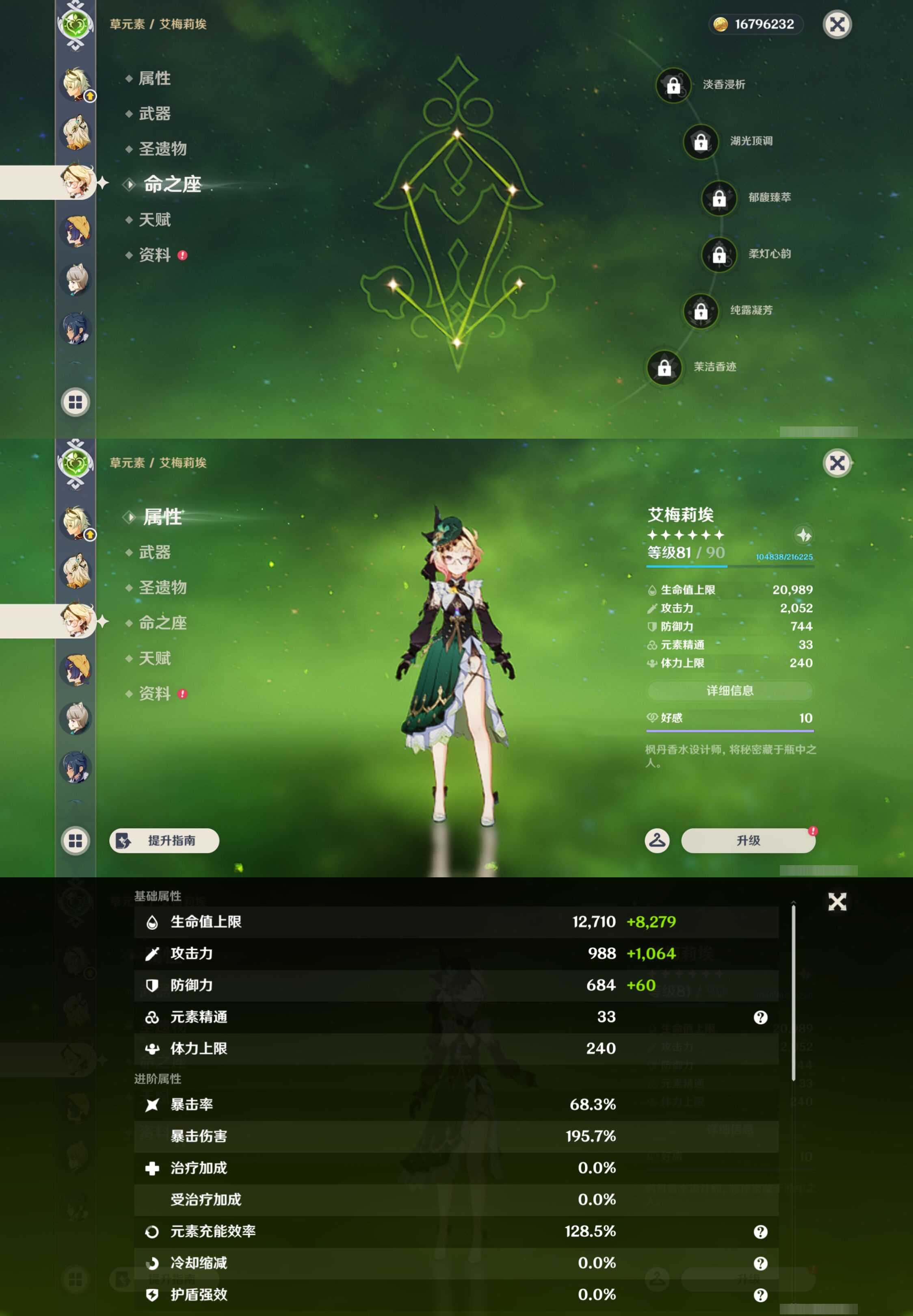 YSMK49120原神账号详情图15 YSMK49120原神账号详情图15