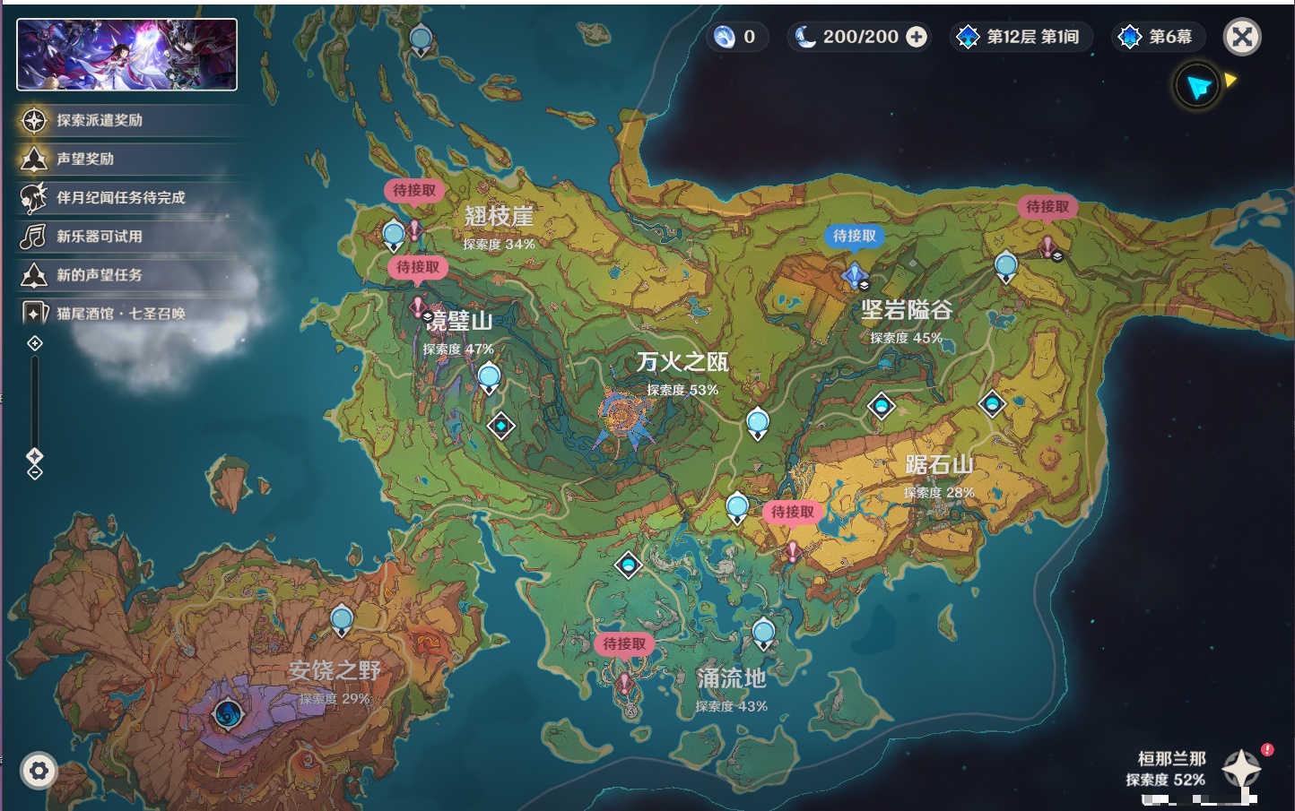 YSMK49176原神账号详情图35