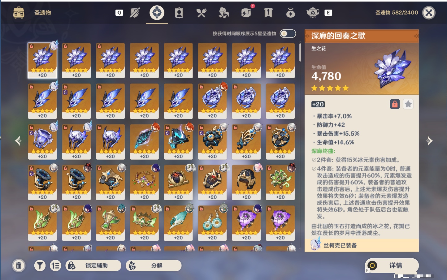 YSMK49193原神账号详情图15 YSMK49193原神账号详情图15