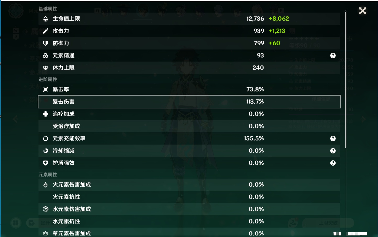 YSMK49127原神账号详情图33
