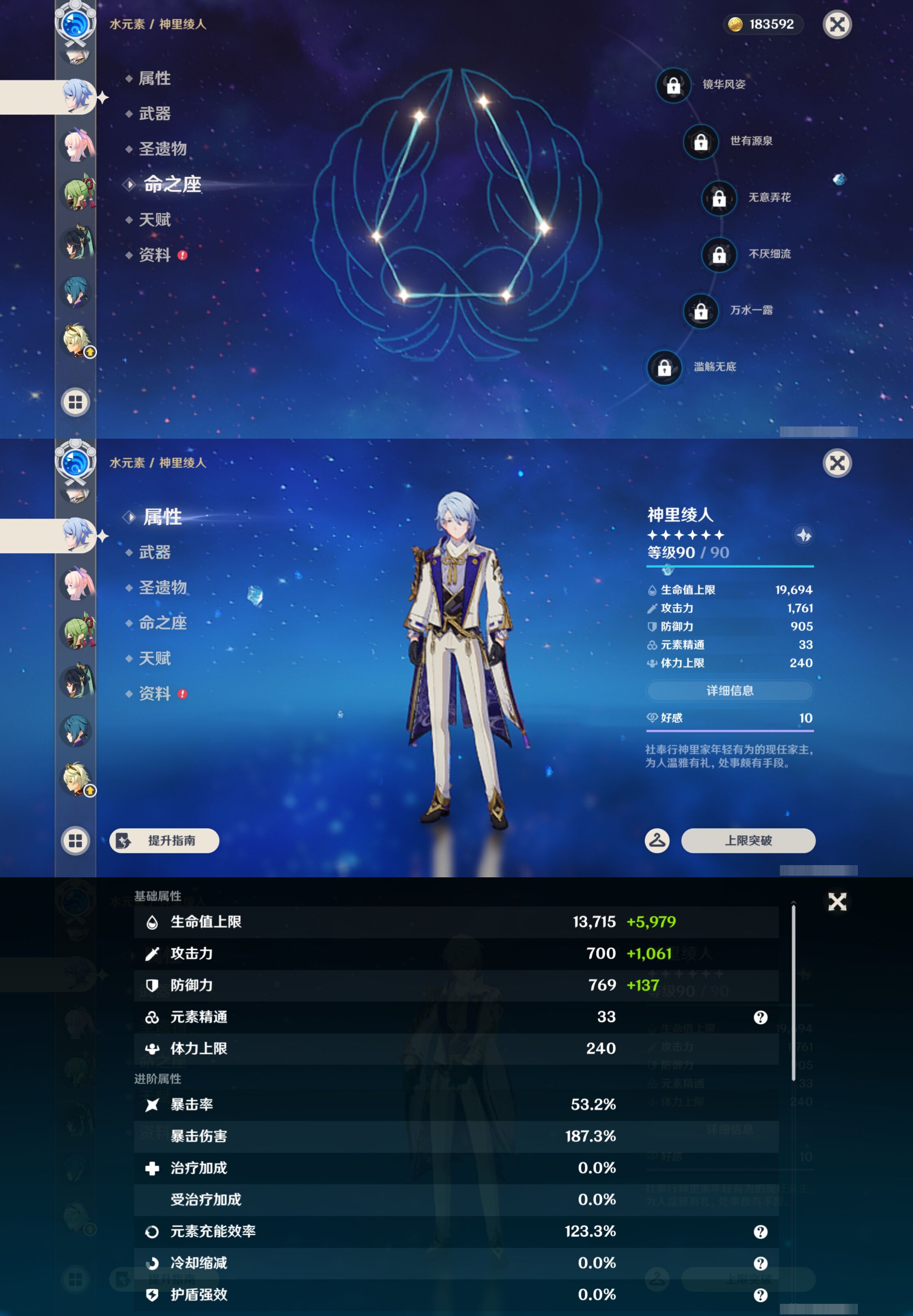 YSMK49095原神账号详情图20