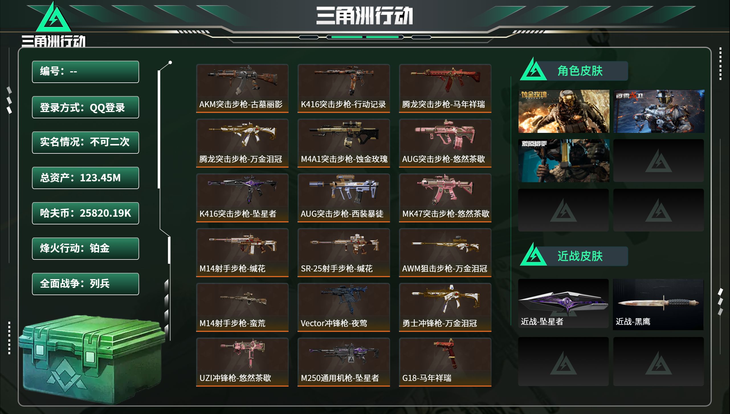 账号详情图片