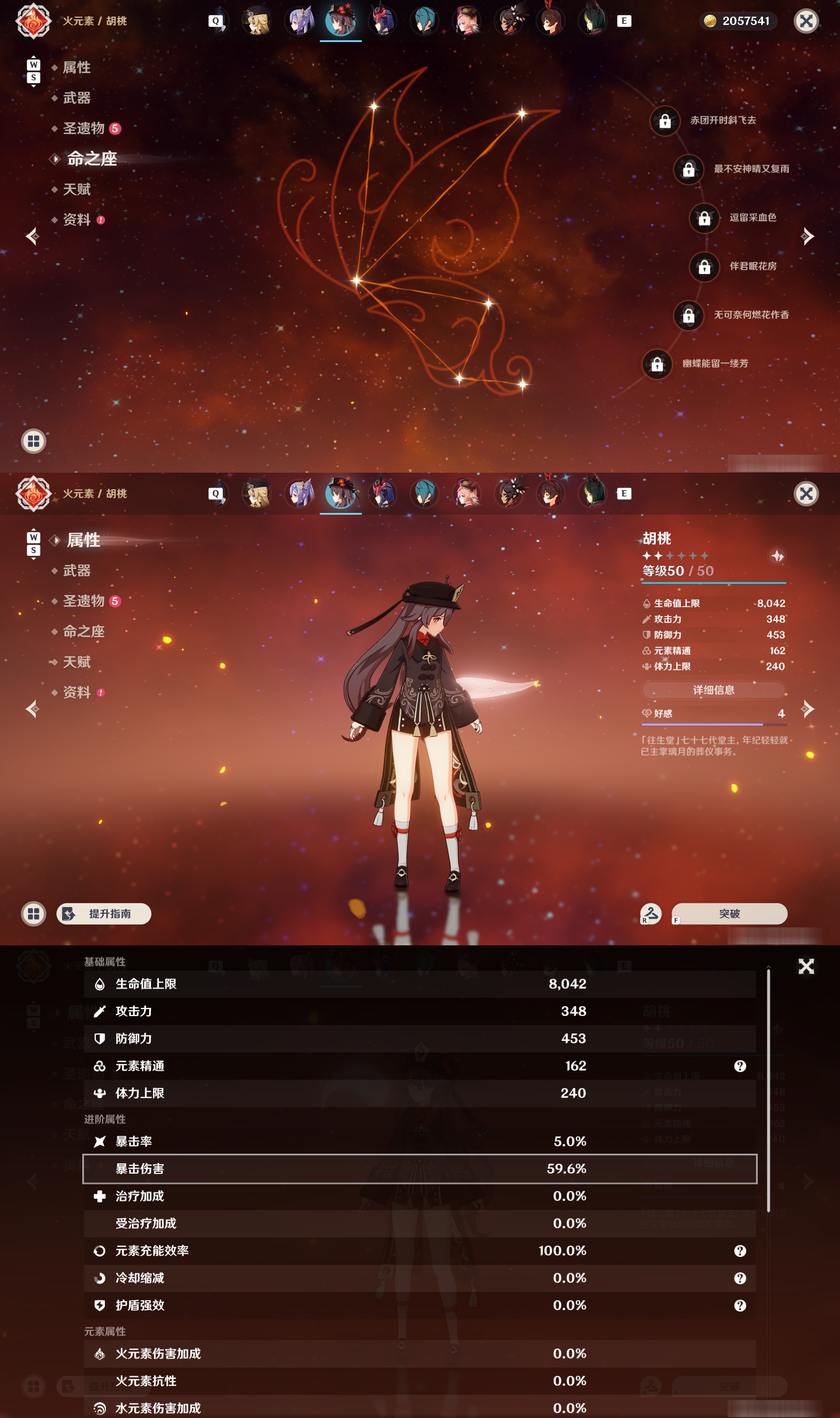 YSMK49168原神账号详情图18