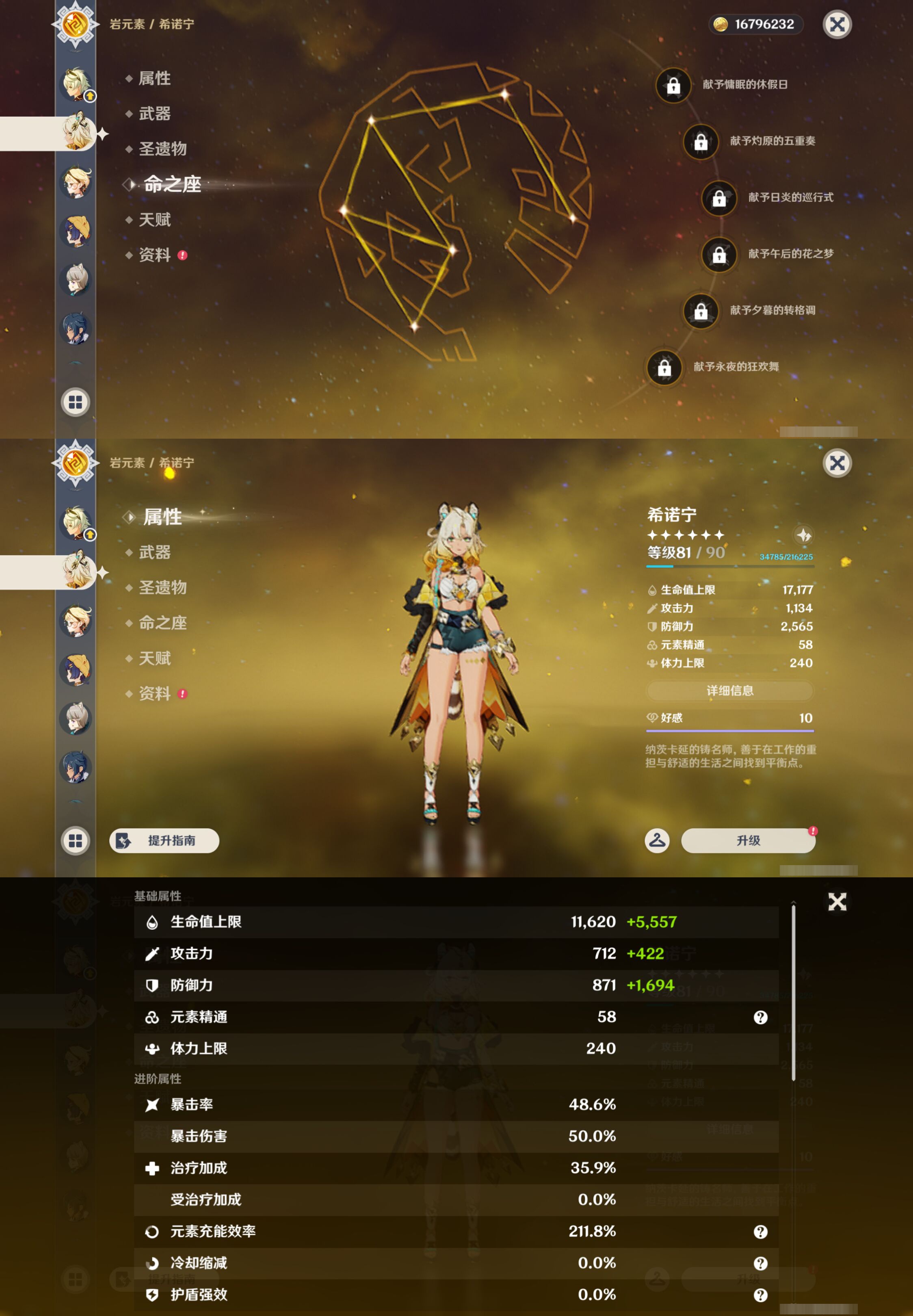YSMK49120原神账号详情图14 YSMK49120原神账号详情图14