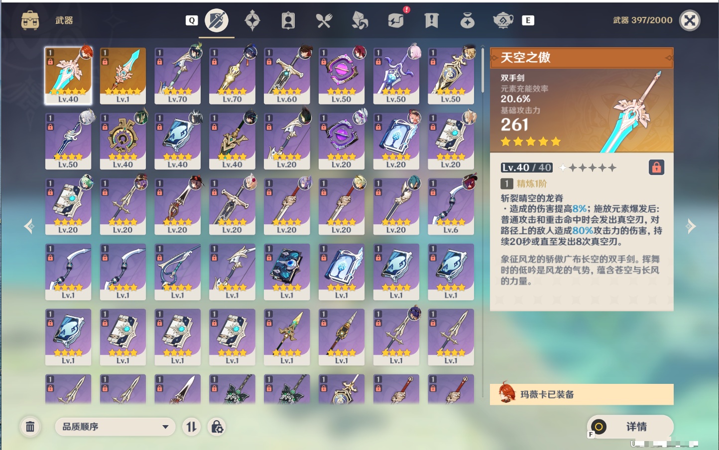 YSMK49155原神账号详情图11