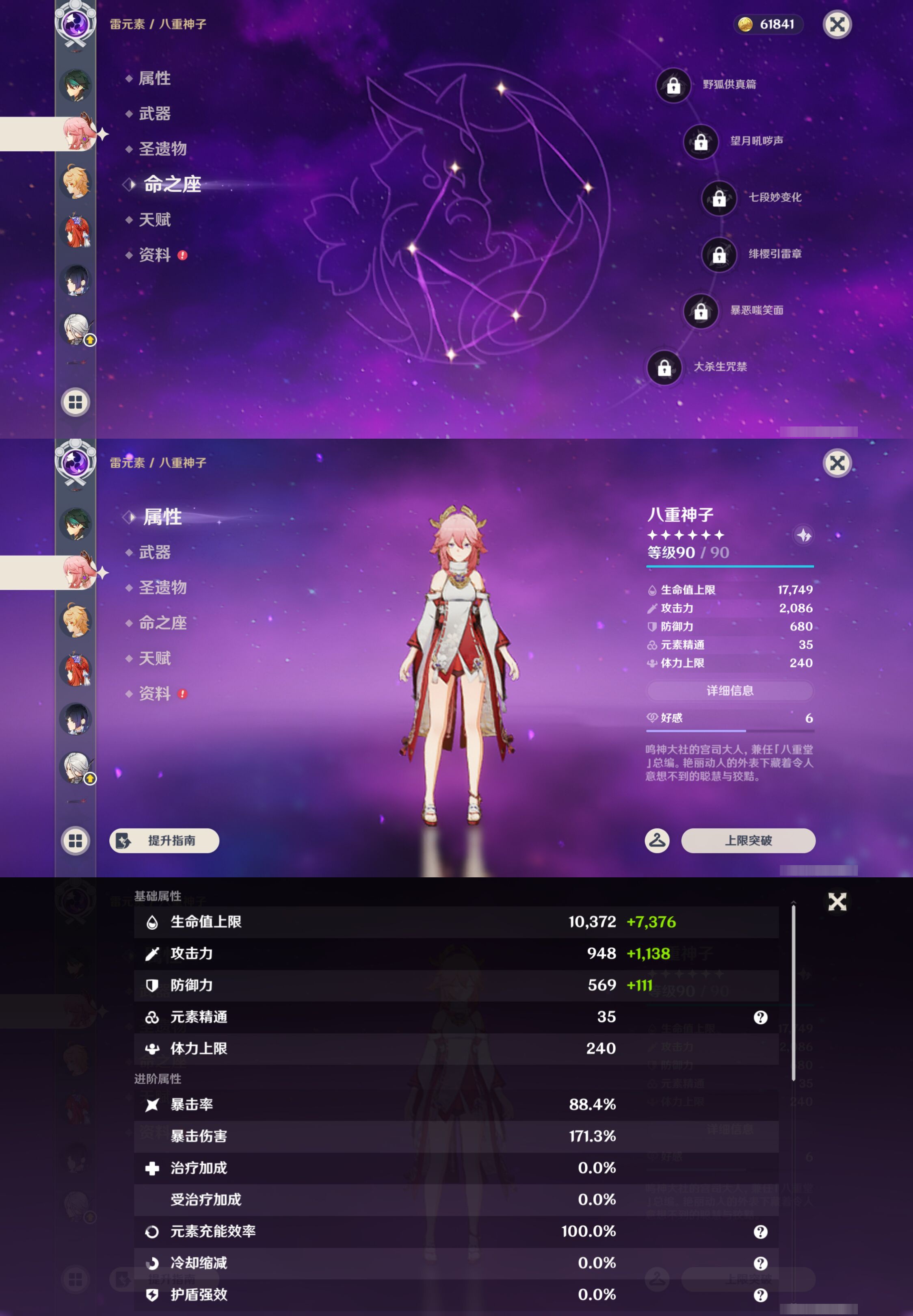 YSMK49171原神账号详情图15 YSMK49171原神账号详情图15