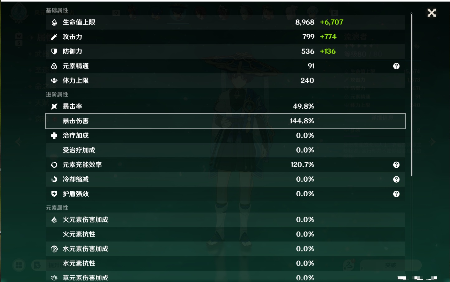 YSMK49134原神账号详情图17
